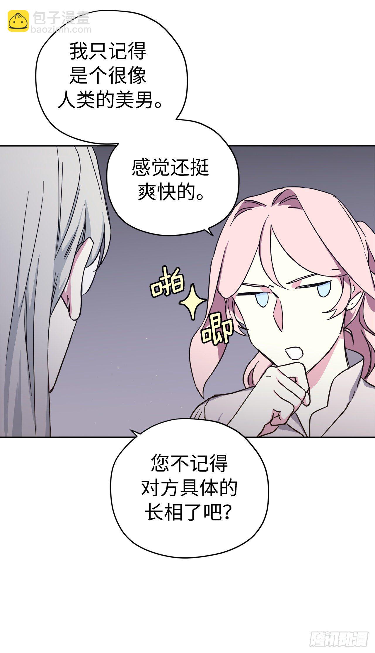 琪拉的美男圖鑑 - 212.拉戴克失蹤了？ - 1