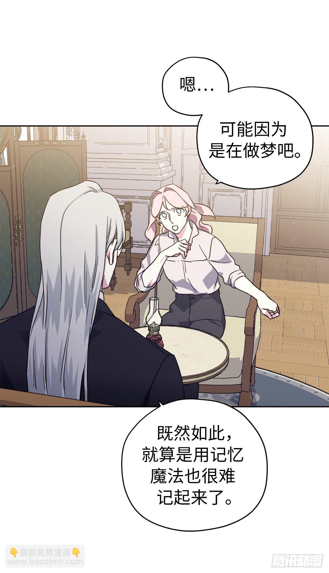 琪拉的美男圖鑑 - 212.拉戴克失蹤了？ - 2