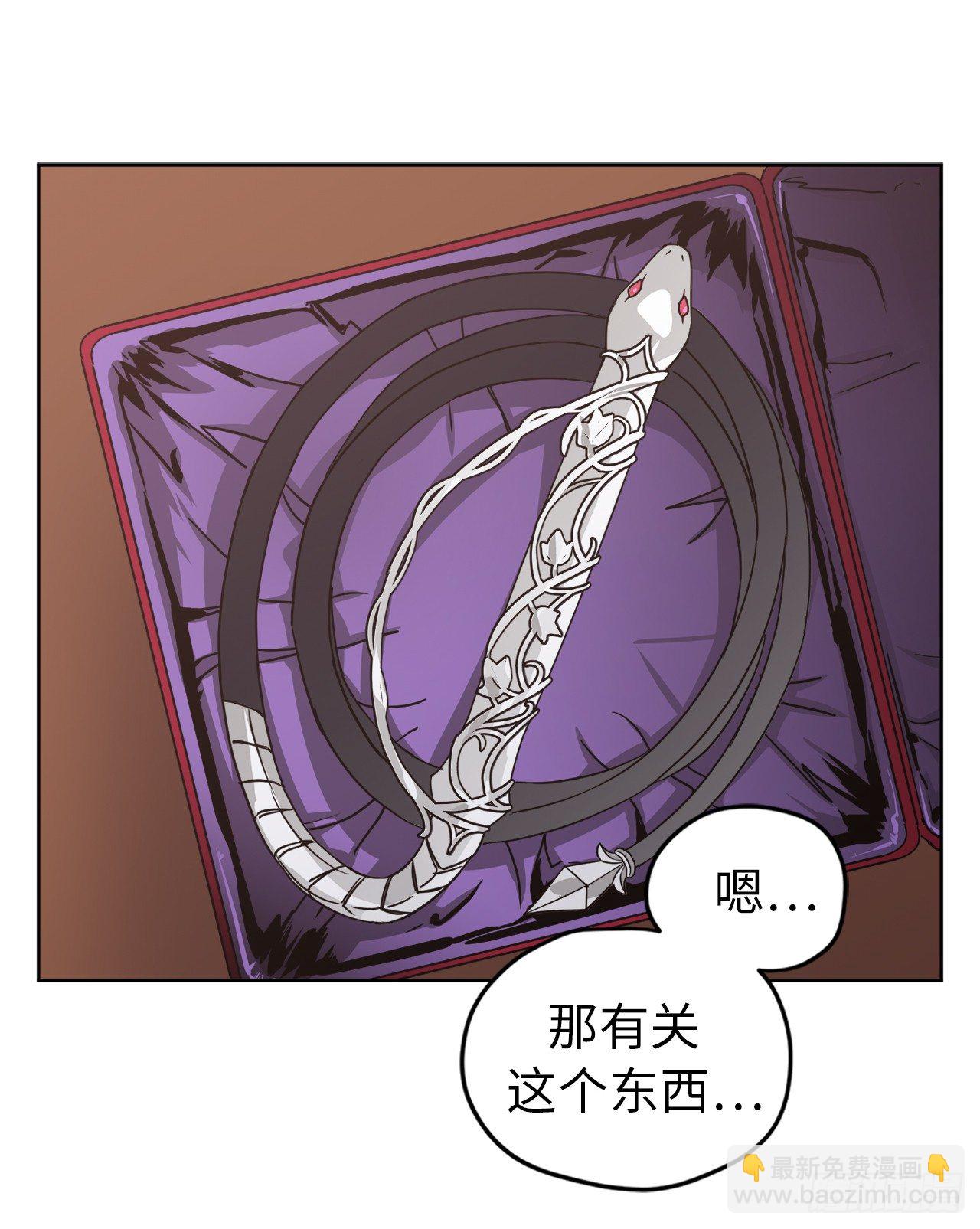 琪拉的美男圖鑑 - 19.文化差異 - 6