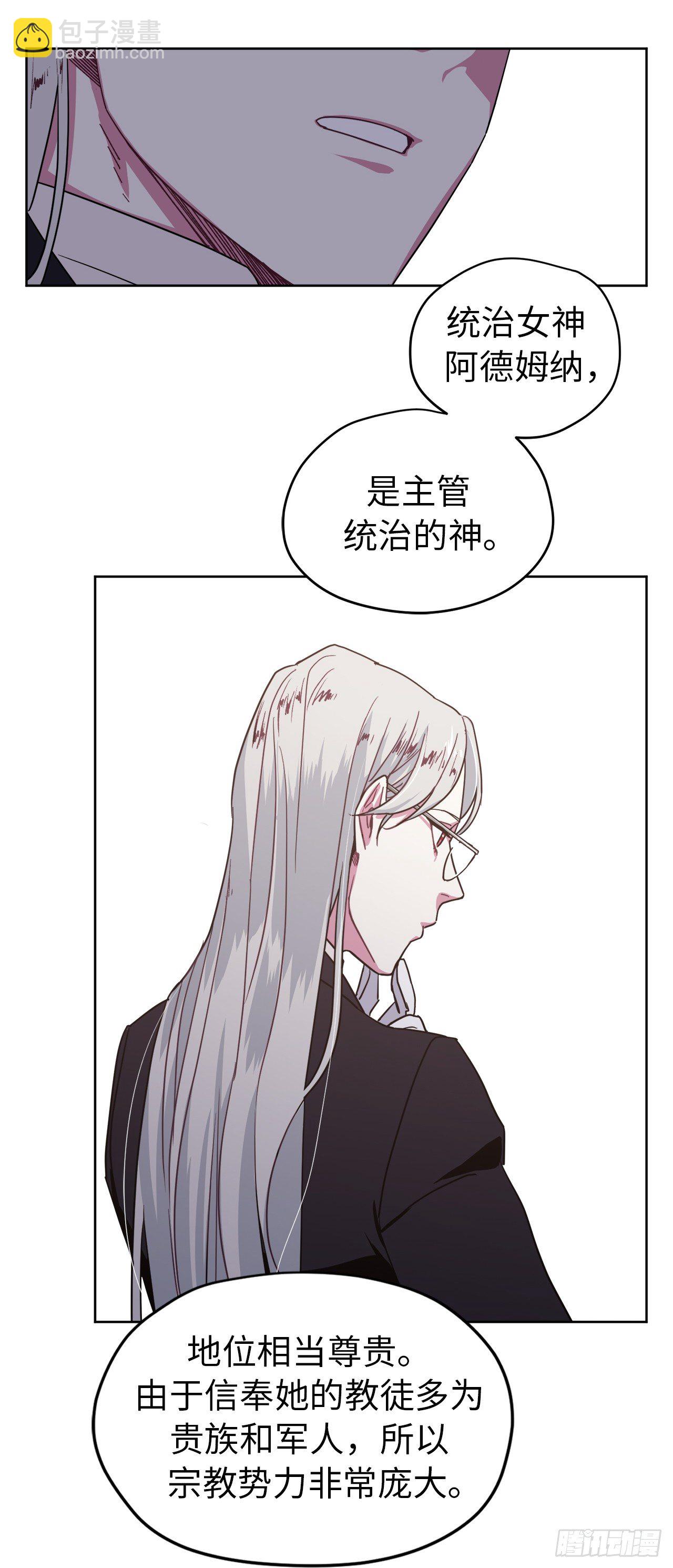 琪拉的美男圖鑑 - 19.文化差異 - 2