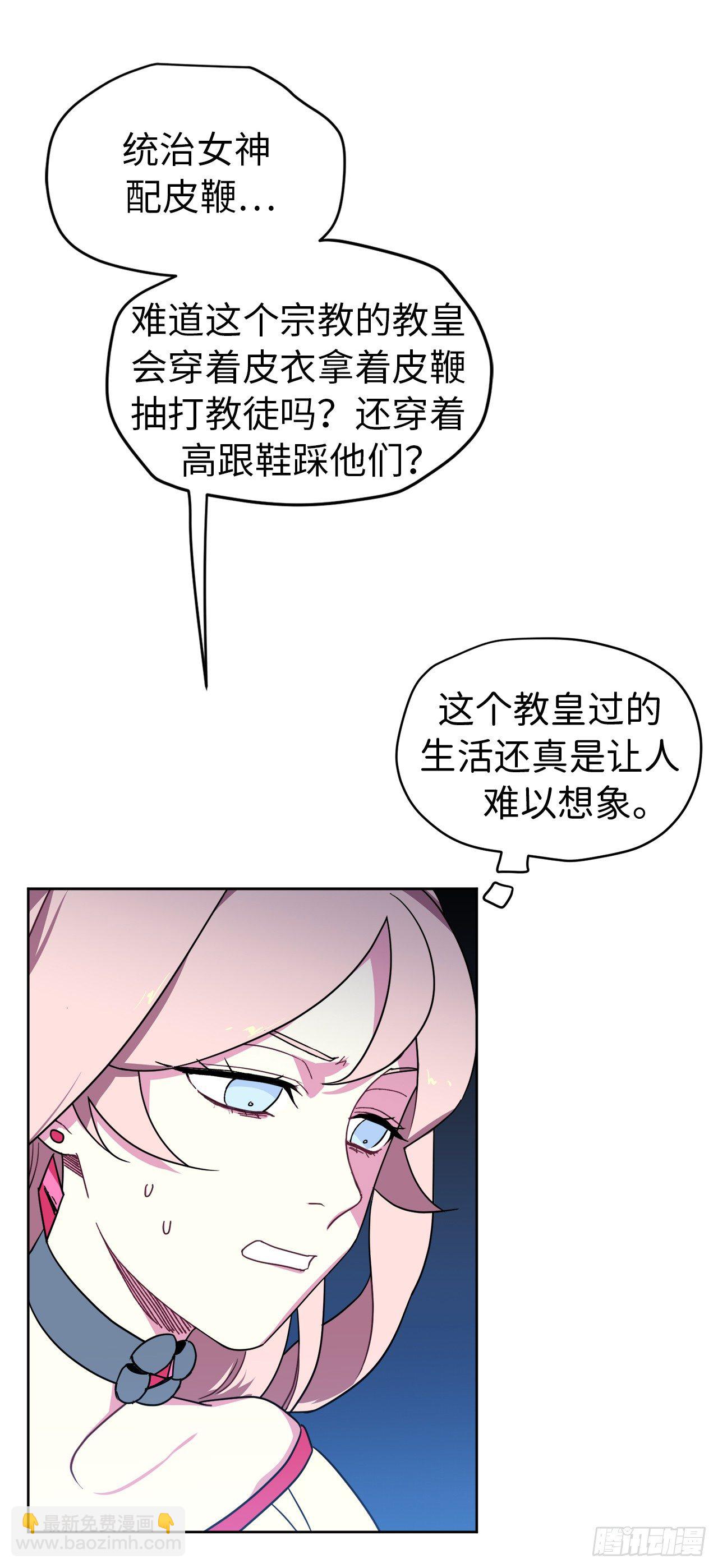 琪拉的美男圖鑑 - 19.文化差異 - 3