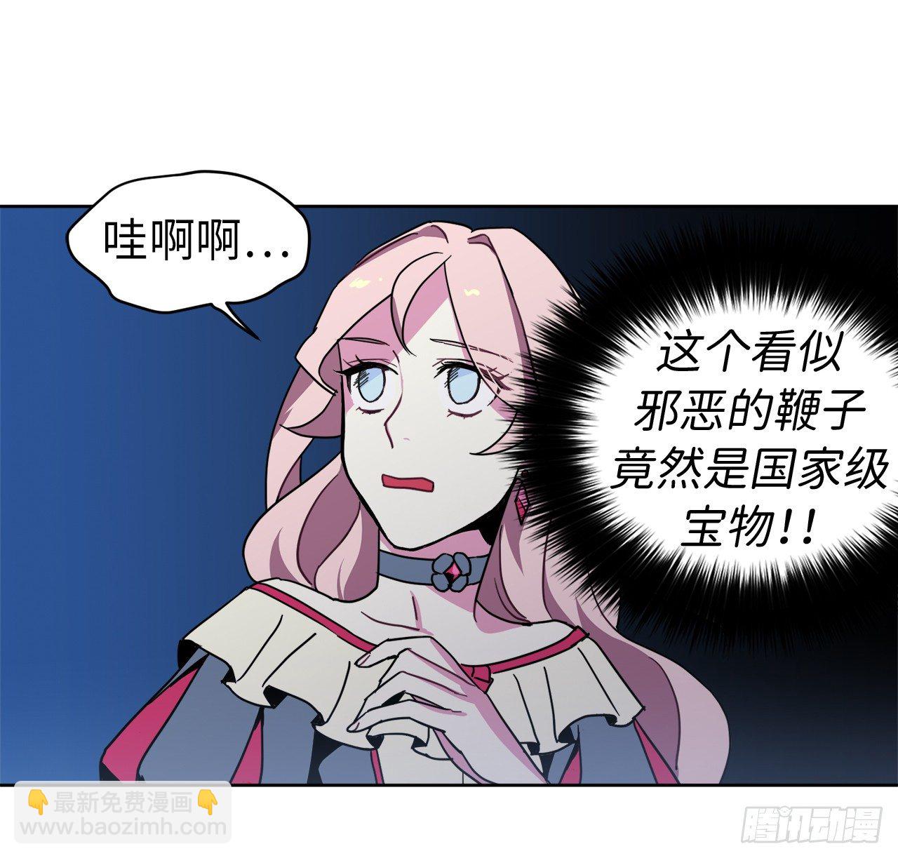 琪拉的美男圖鑑 - 19.文化差異 - 3