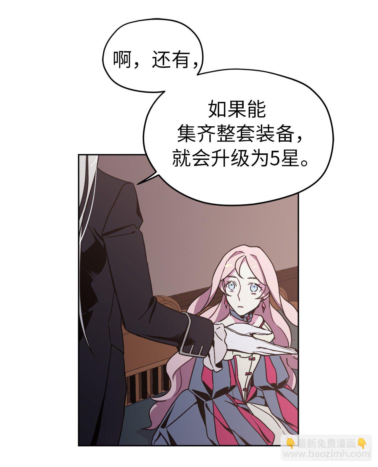 琪拉的美男圖鑑 - 19.文化差異 - 4