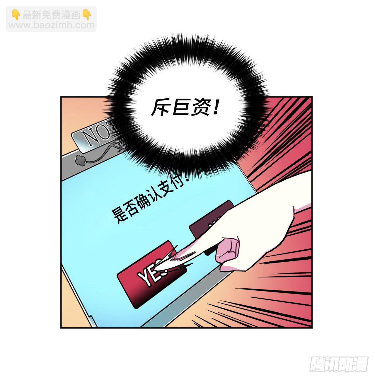 琪拉的美男圖鑑 - 19.文化差異 - 2