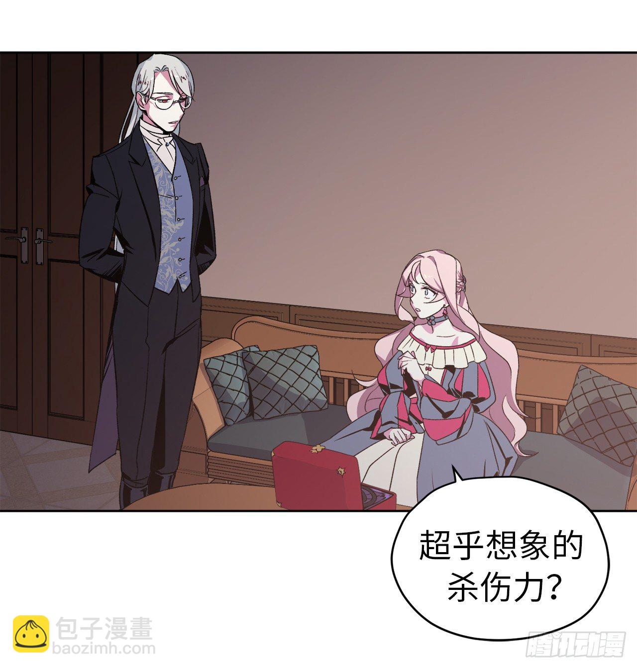 琪拉的美男圖鑑 - 19.文化差異 - 1