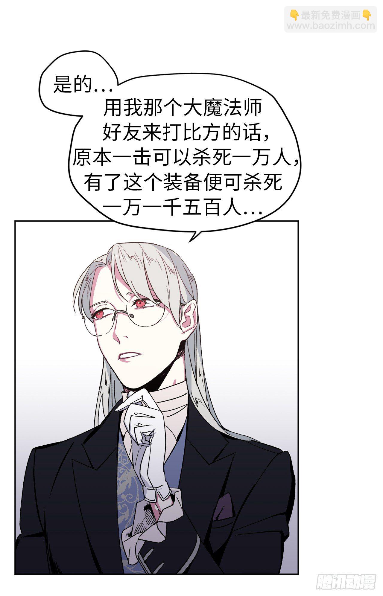 琪拉的美男圖鑑 - 19.文化差異 - 2