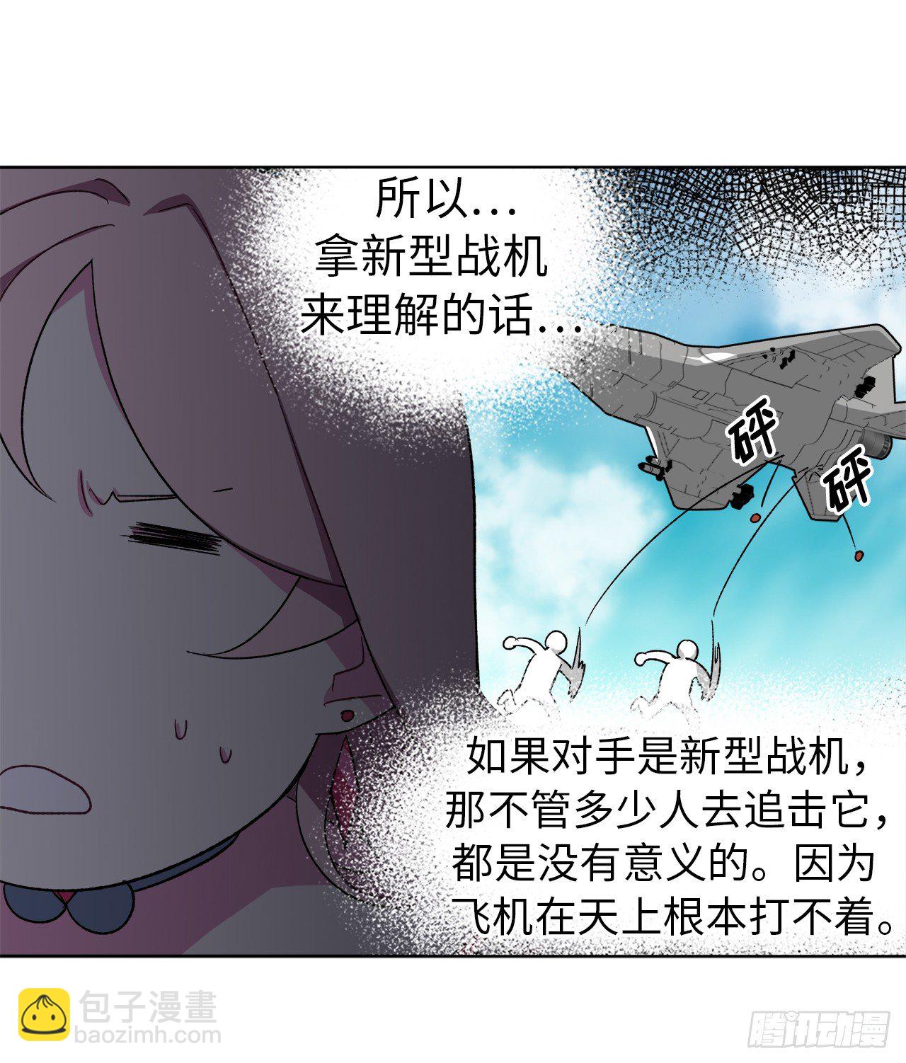 琪拉的美男圖鑑 - 19.文化差異 - 5