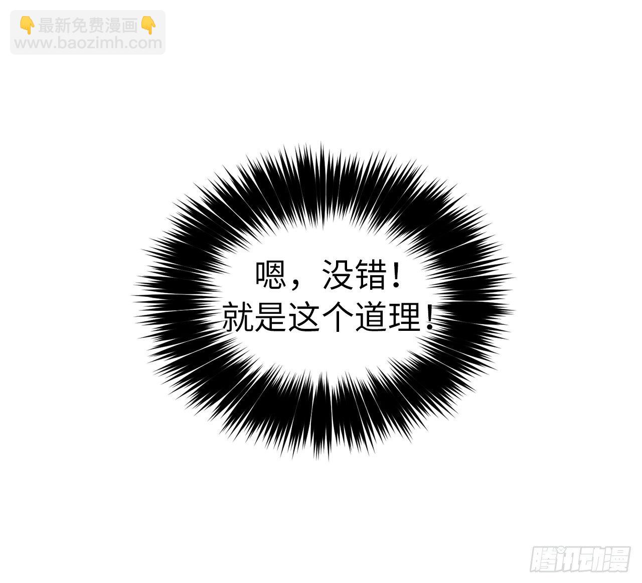 琪拉的美男圖鑑 - 19.文化差異 - 6