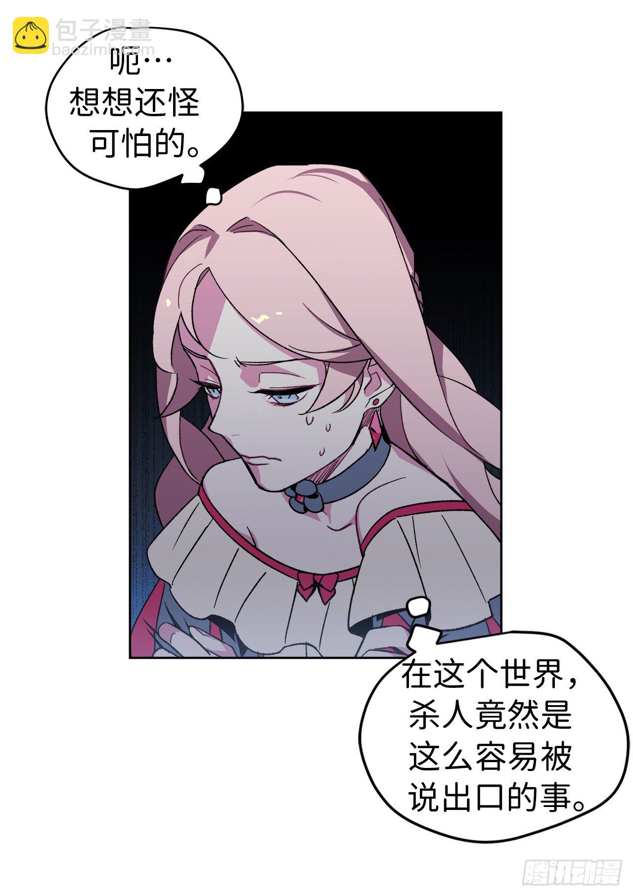 琪拉的美男圖鑑 - 19.文化差異 - 1