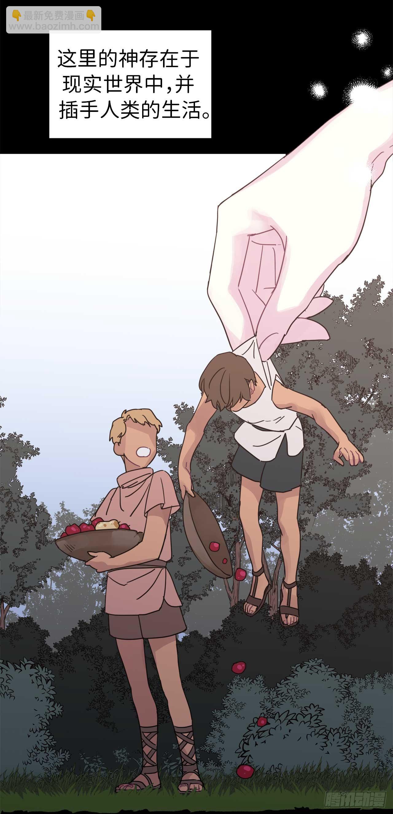 琪拉的美男圖鑑 - 19.文化差異 - 4