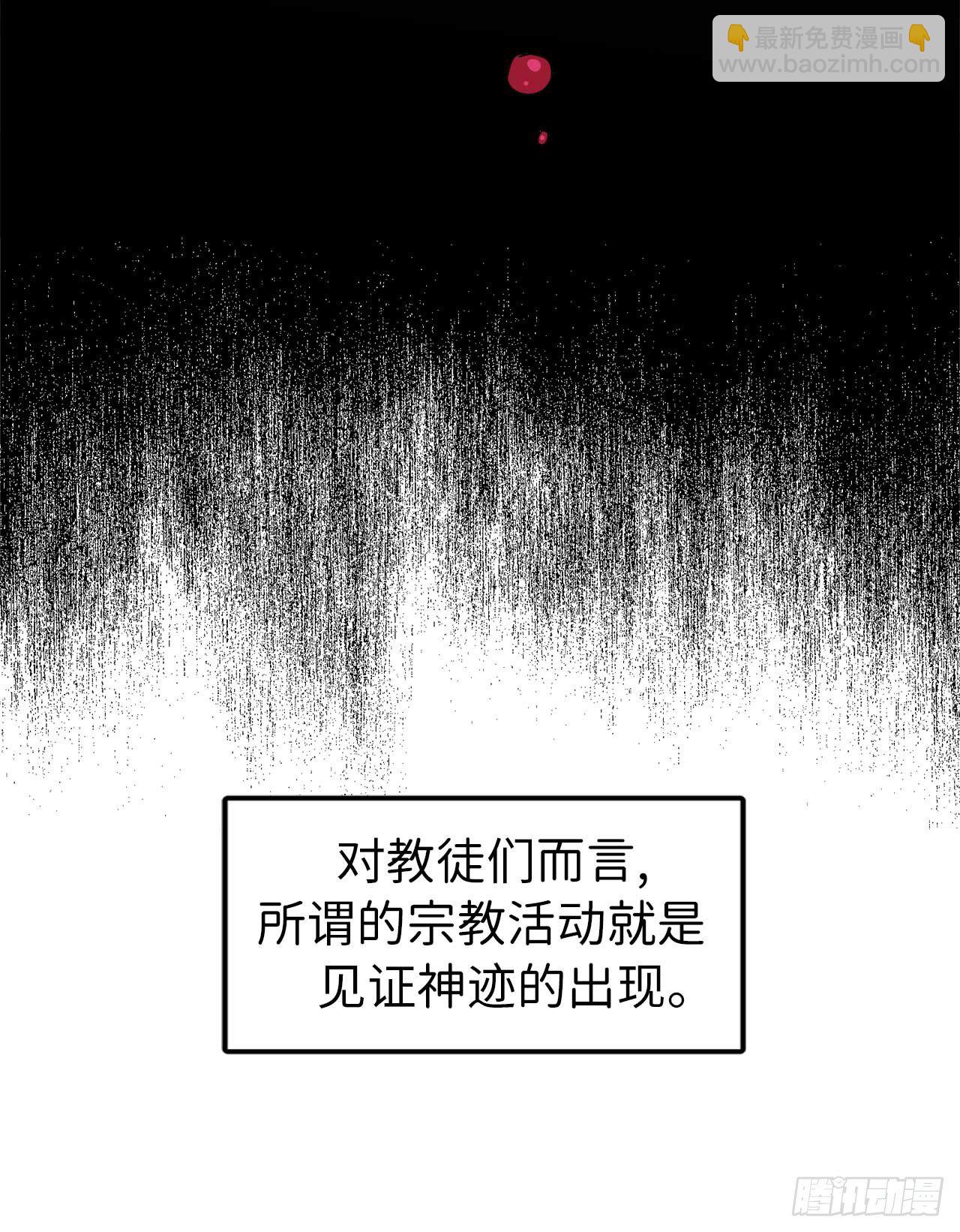 琪拉的美男圖鑑 - 19.文化差異 - 5