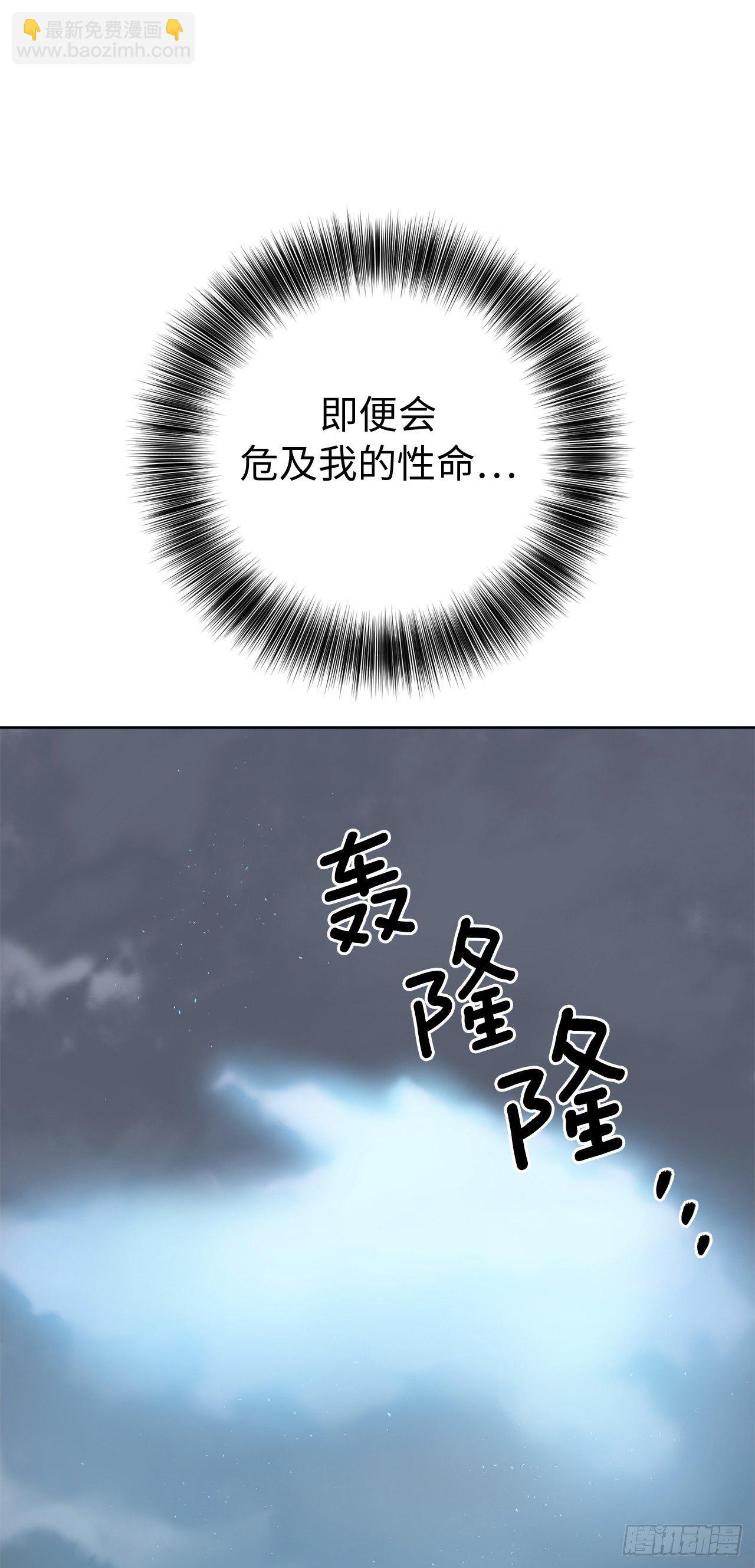琪拉的美男圖鑑 - 214.魔王的過去 - 1