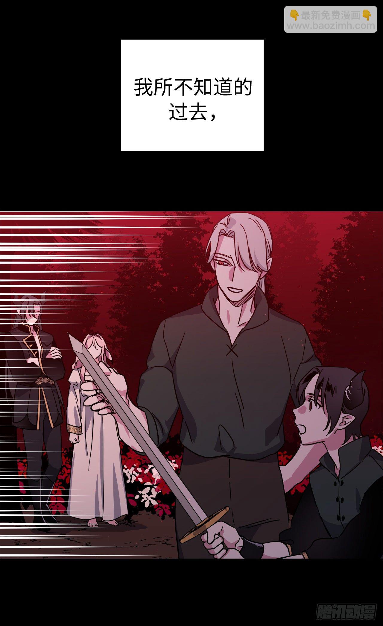 琪拉的美男圖鑑 - 216.魔王的請求 - 3