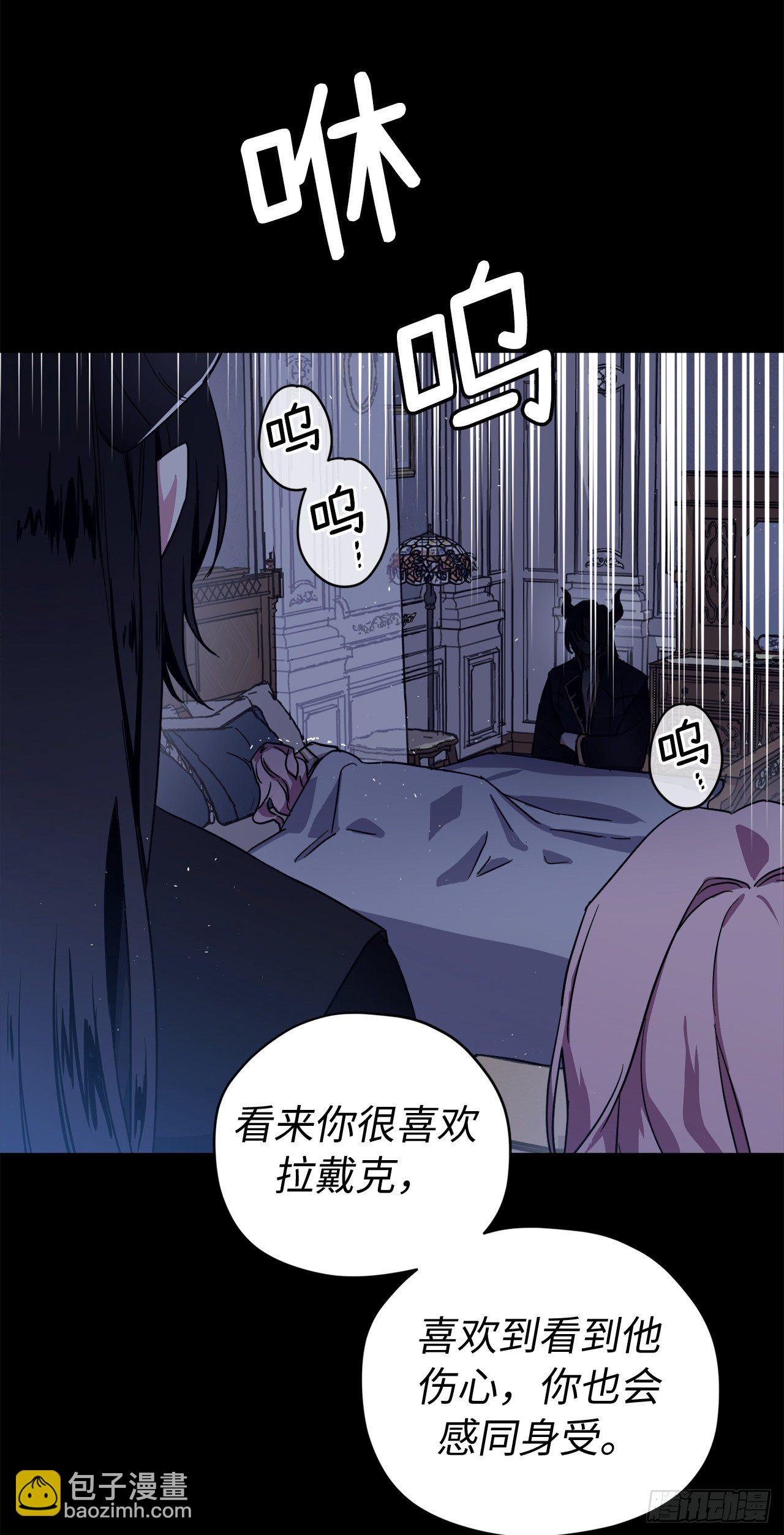 琪拉的美男圖鑑 - 216.魔王的請求 - 4