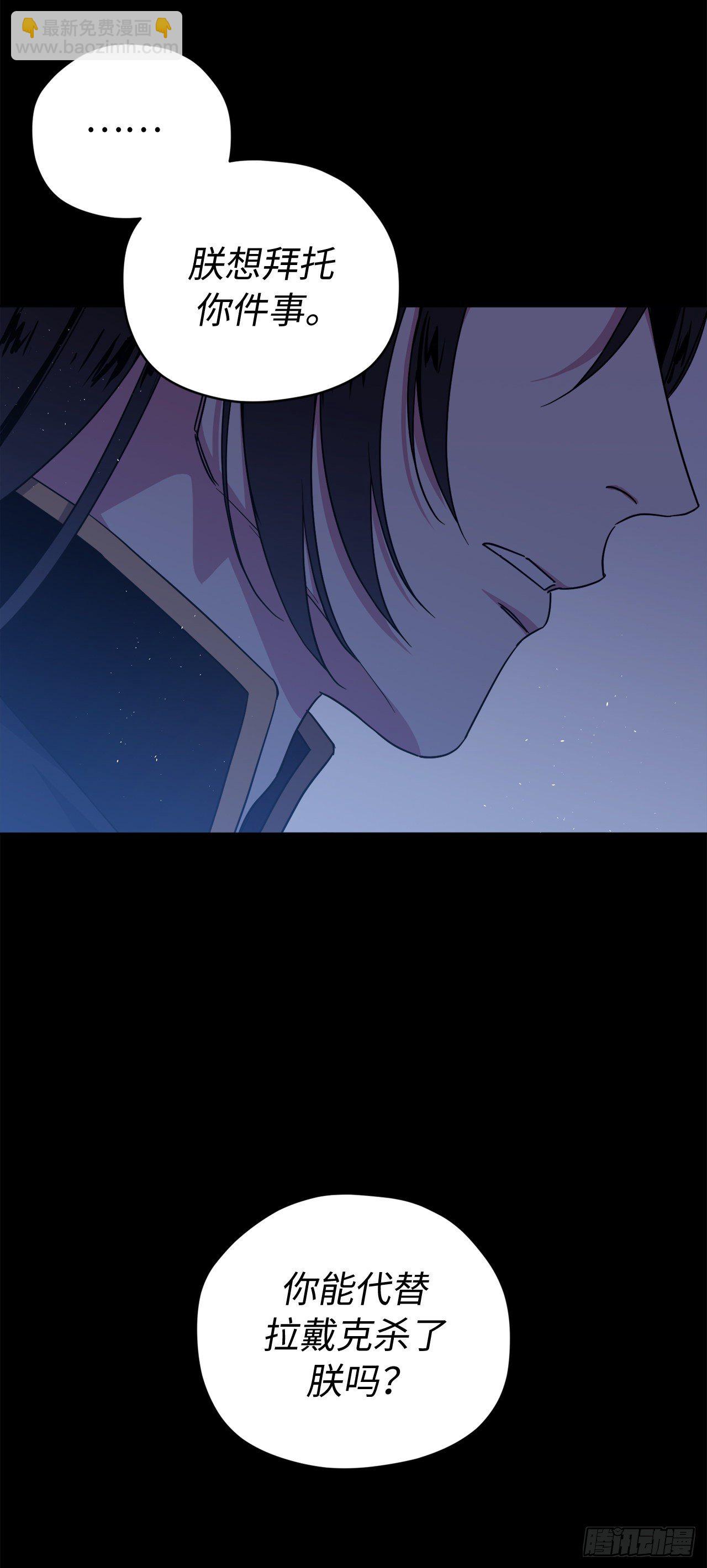 琪拉的美男圖鑑 - 216.魔王的請求 - 6