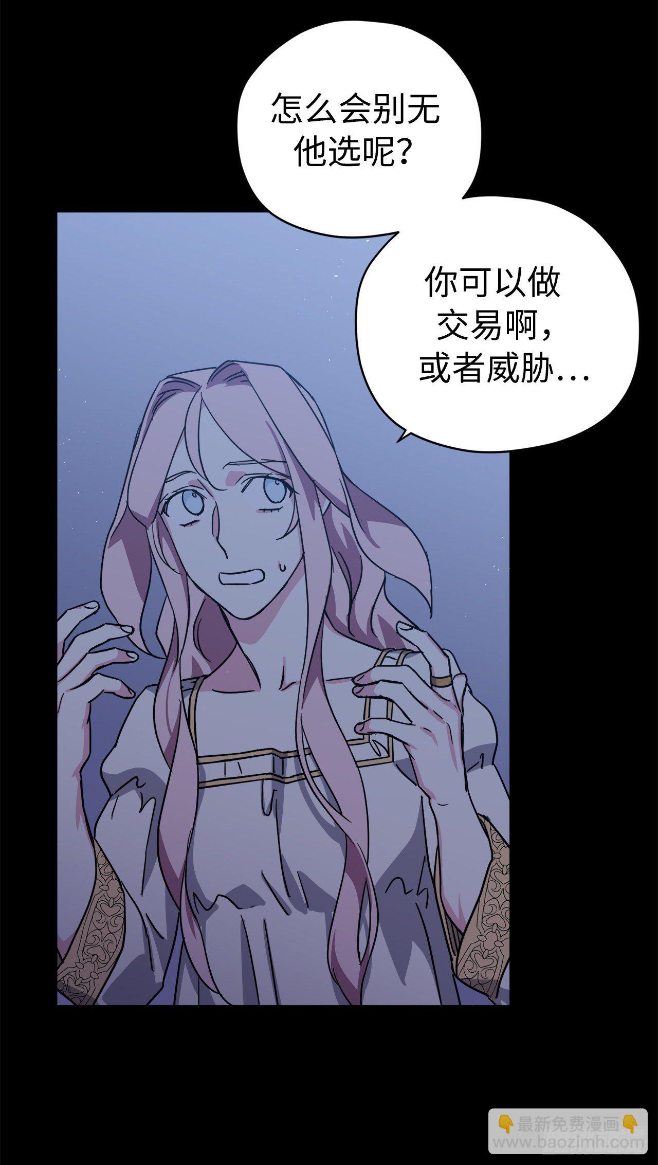 琪拉的美男圖鑑 - 216.魔王的請求 - 6