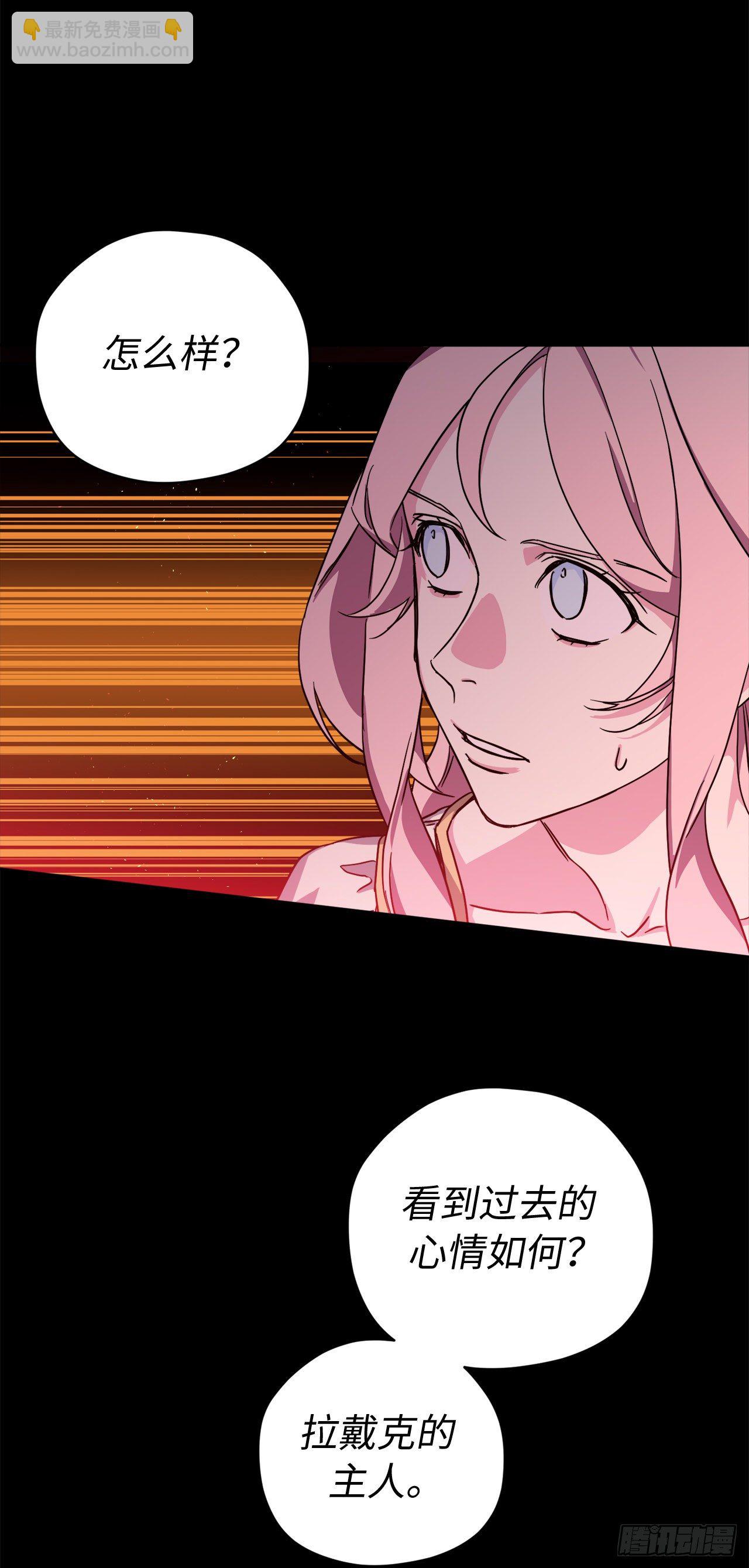 琪拉的美男圖鑑 - 216.魔王的請求 - 3