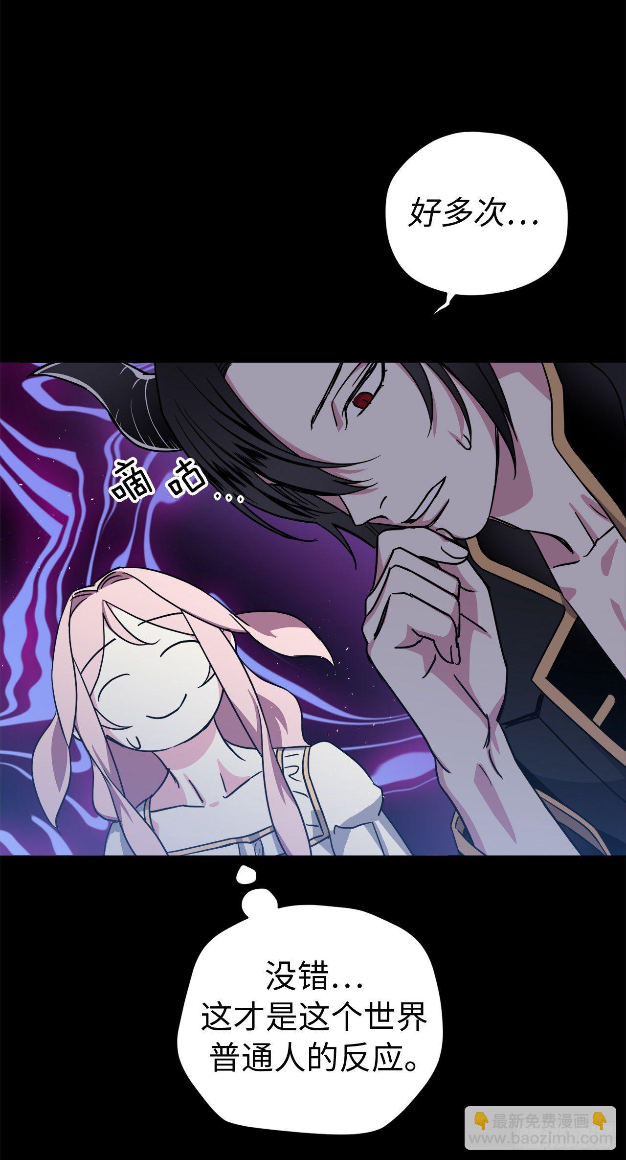 琪拉的美男圖鑑 - 216.魔王的請求 - 2