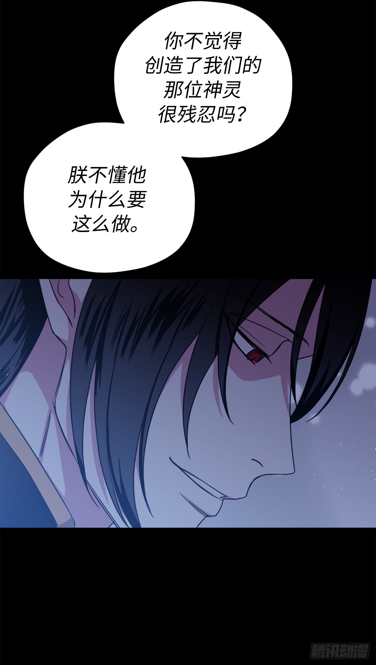 琪拉的美男圖鑑 - 216.魔王的請求 - 6