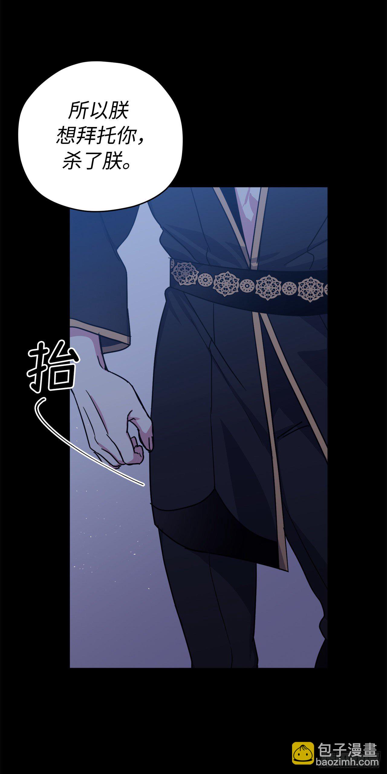 琪拉的美男圖鑑 - 216.魔王的請求 - 1