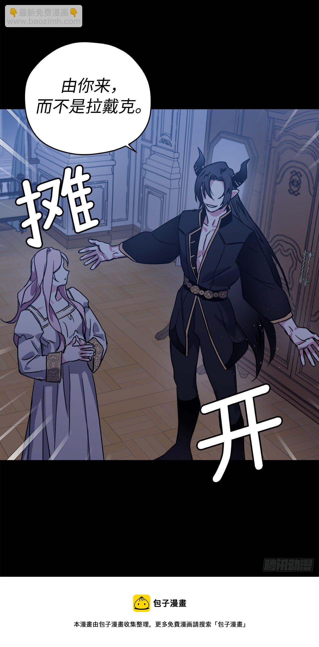 琪拉的美男圖鑑 - 216.魔王的請求 - 2