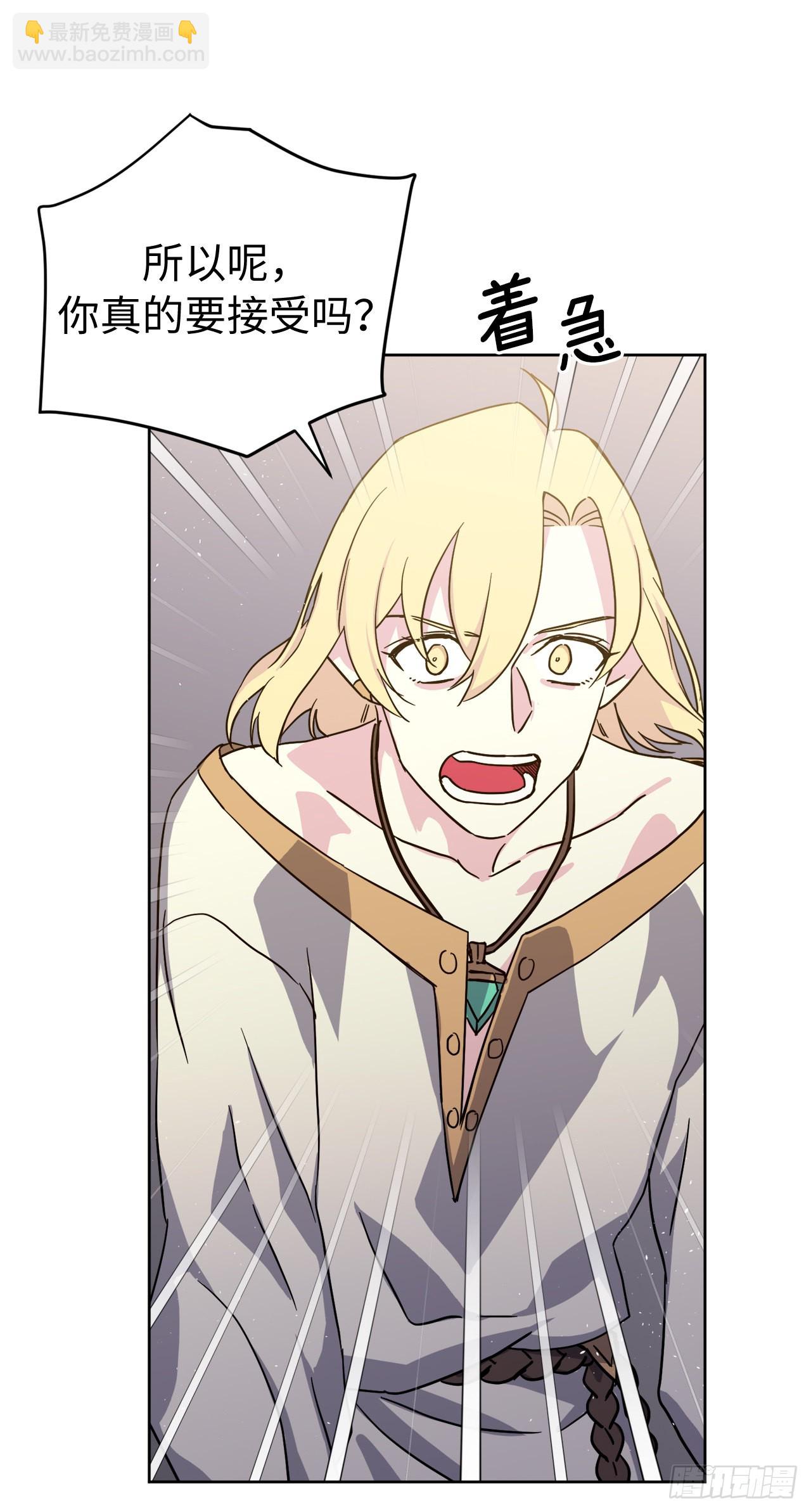 琪拉的美男圖鑑 - 226.一妻多夫的煩惱 - 3