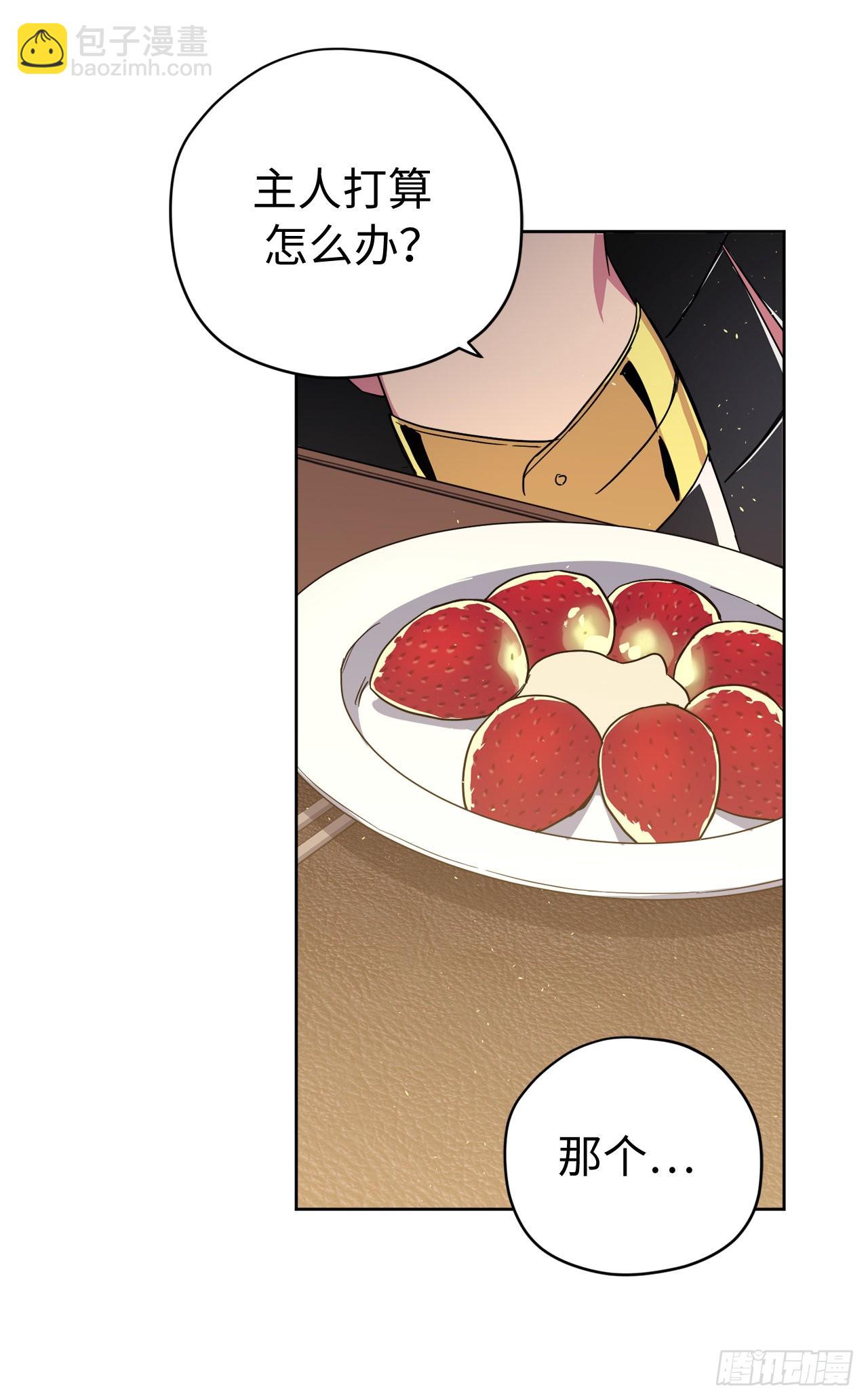 琪拉的美男圖鑑 - 226.一妻多夫的煩惱 - 7