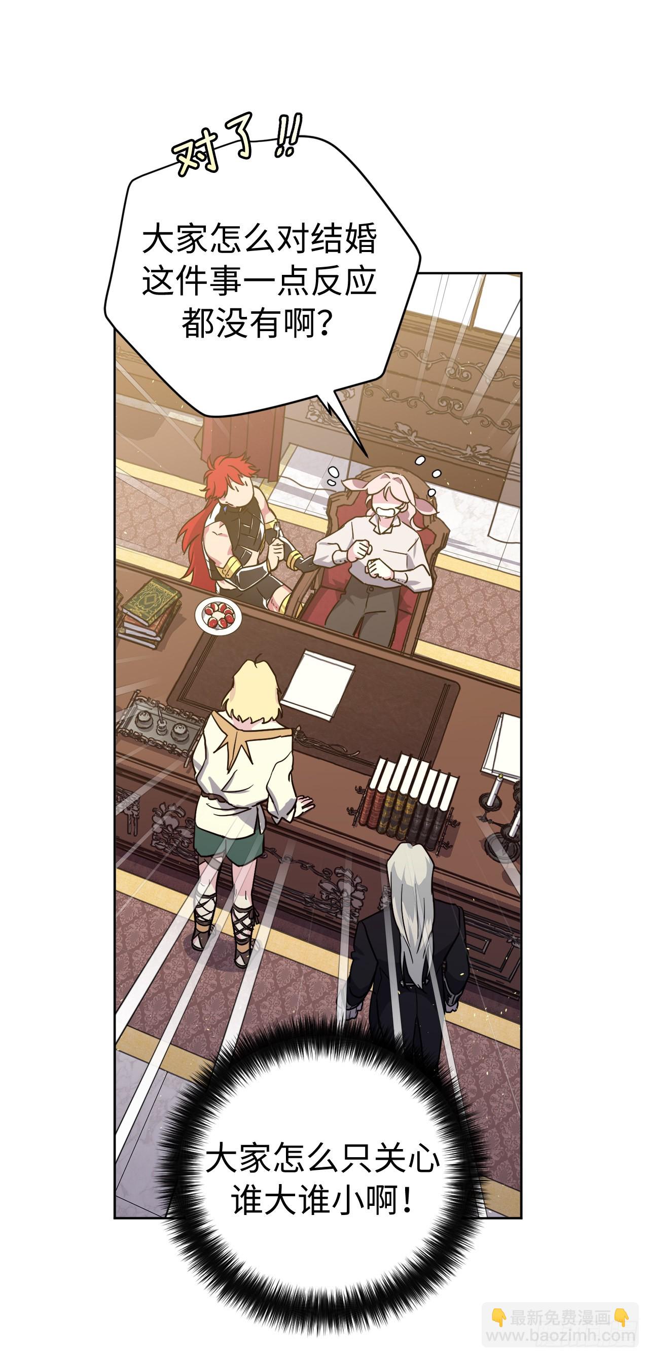 琪拉的美男圖鑑 - 226.一妻多夫的煩惱 - 1