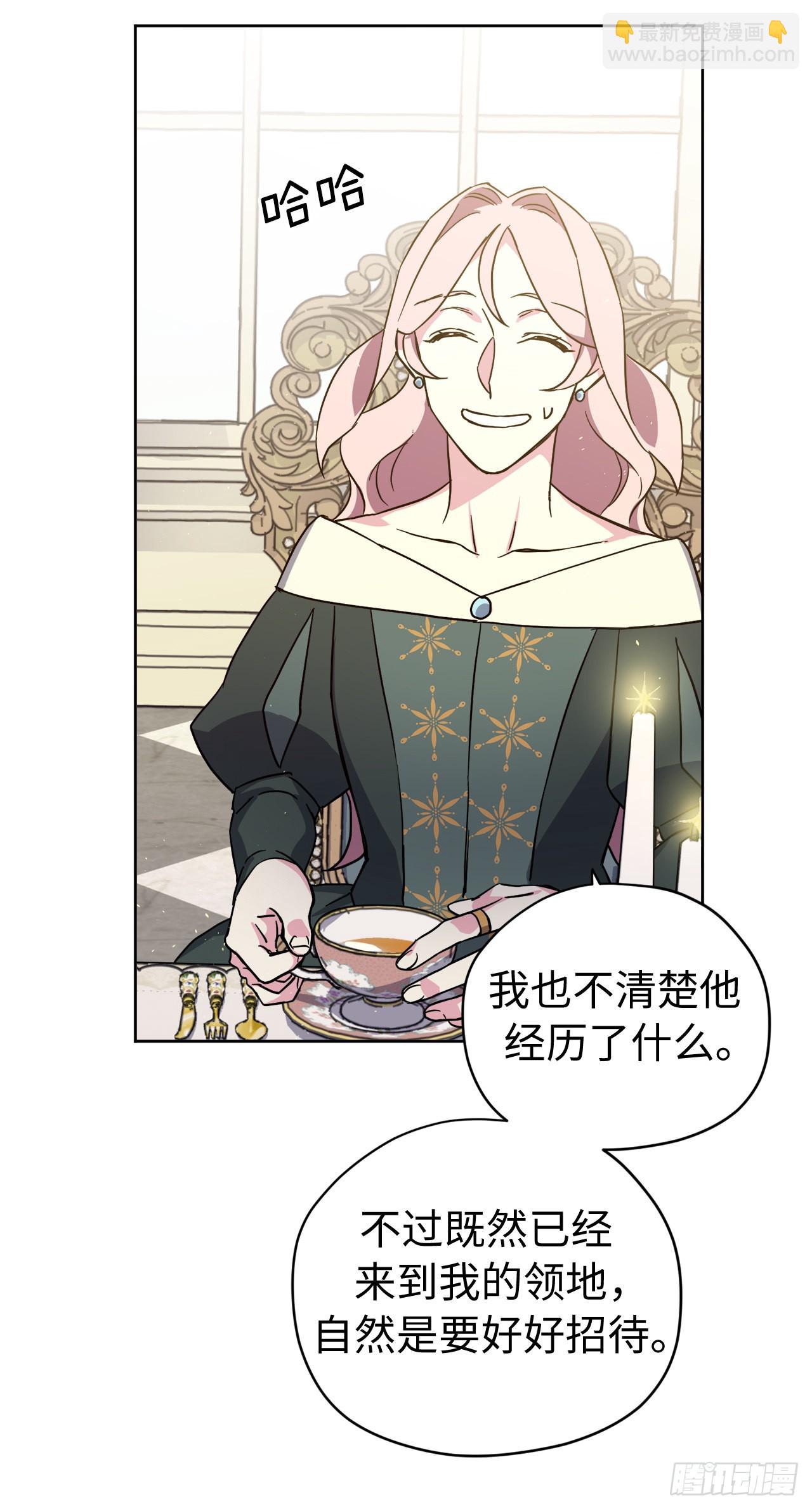 琪拉的美男圖鑑 - 226.一妻多夫的煩惱 - 3