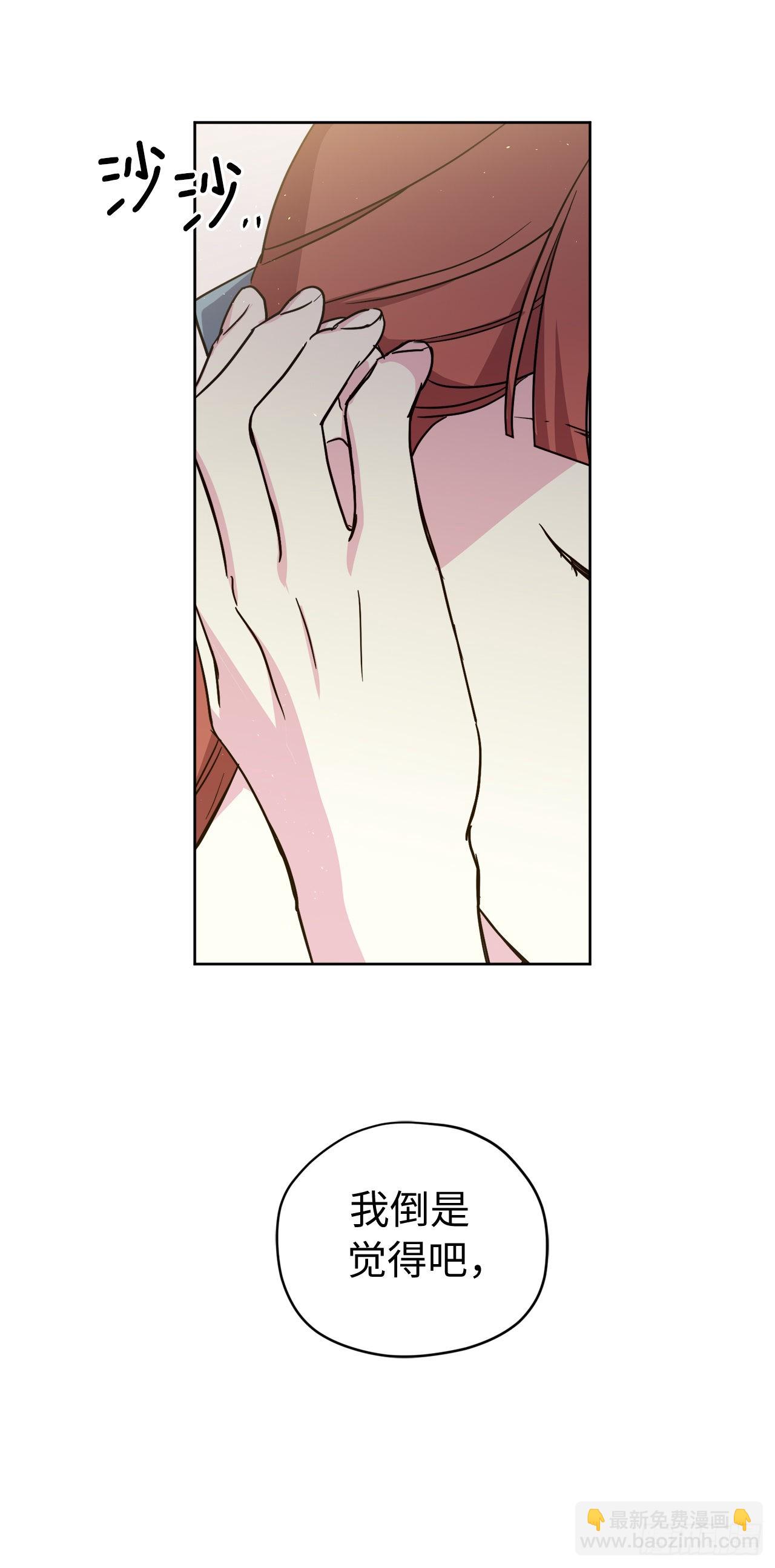 琪拉的美男圖鑑 - 226.一妻多夫的煩惱 - 5