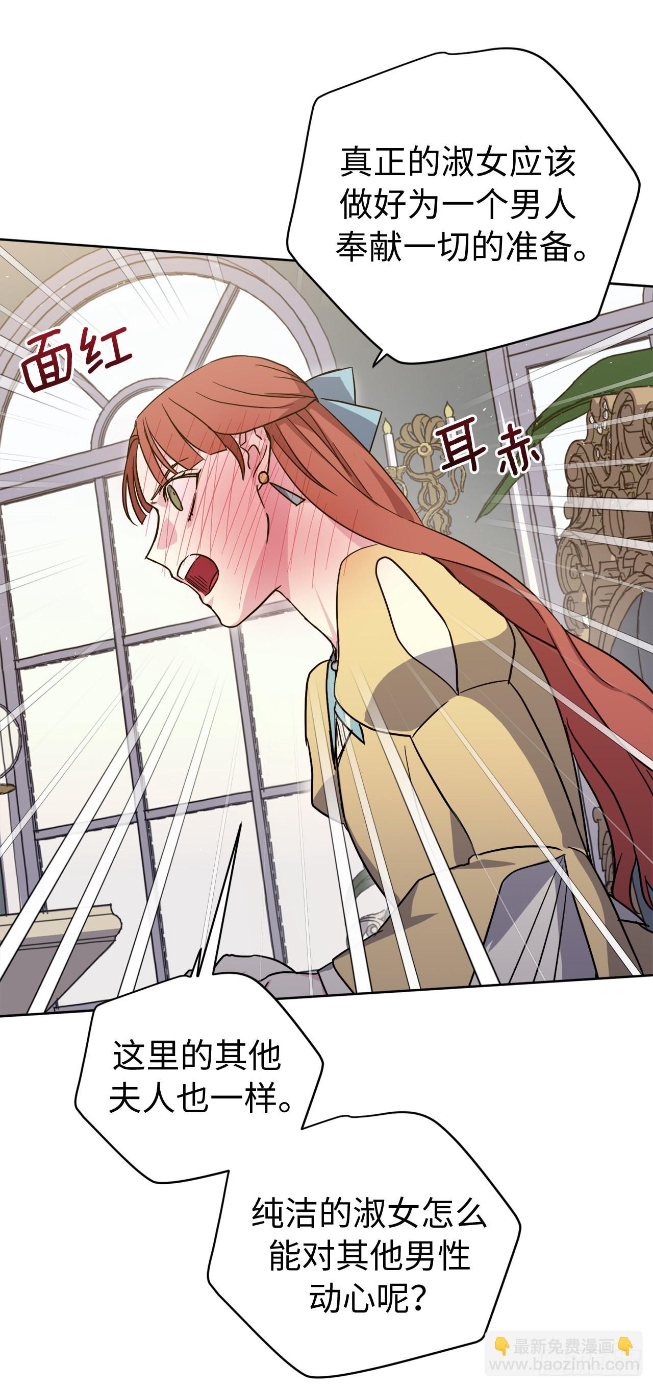 琪拉的美男圖鑑 - 226.一妻多夫的煩惱 - 4