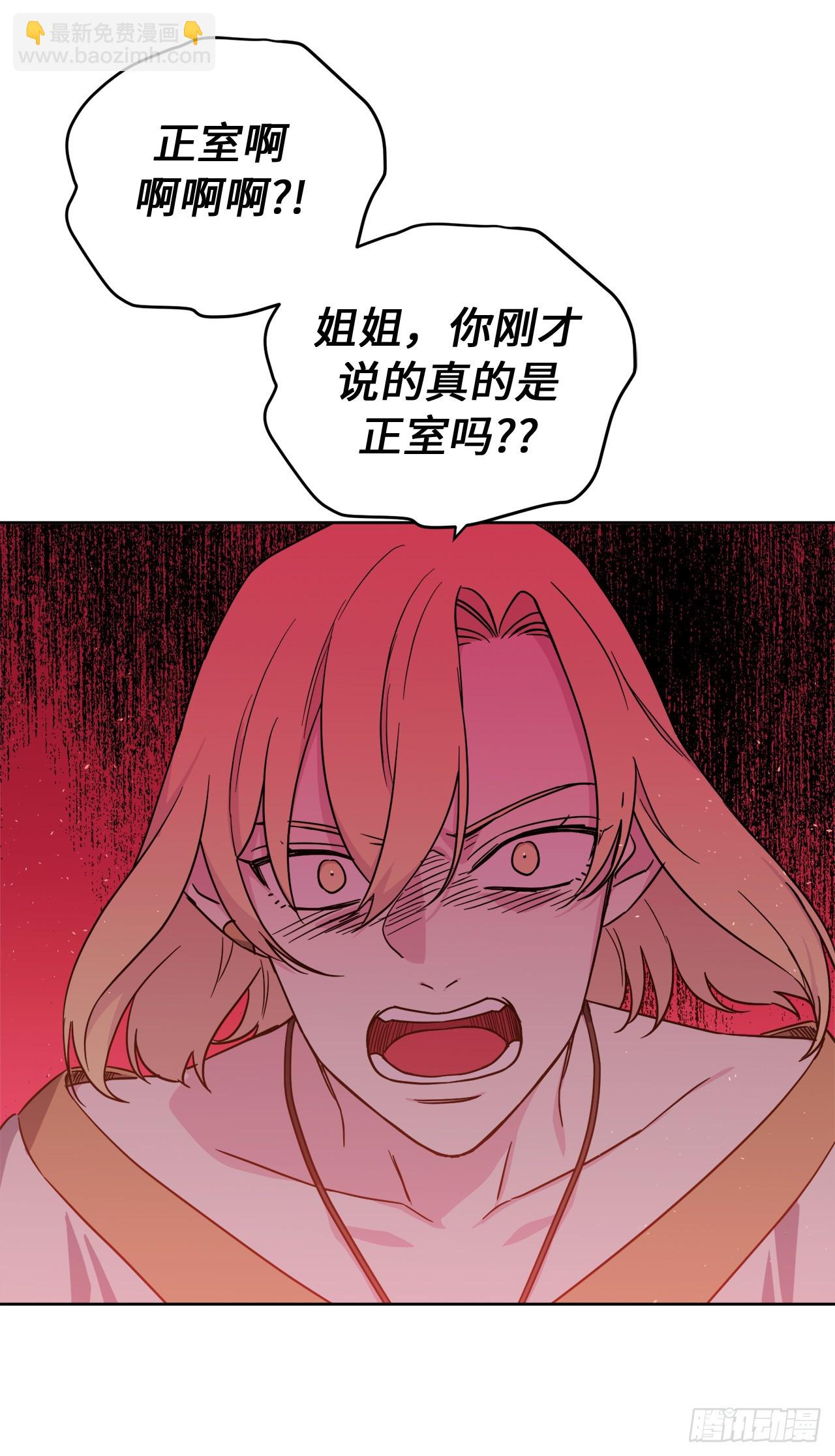 琪拉的美男圖鑑 - 226.一妻多夫的煩惱 - 4