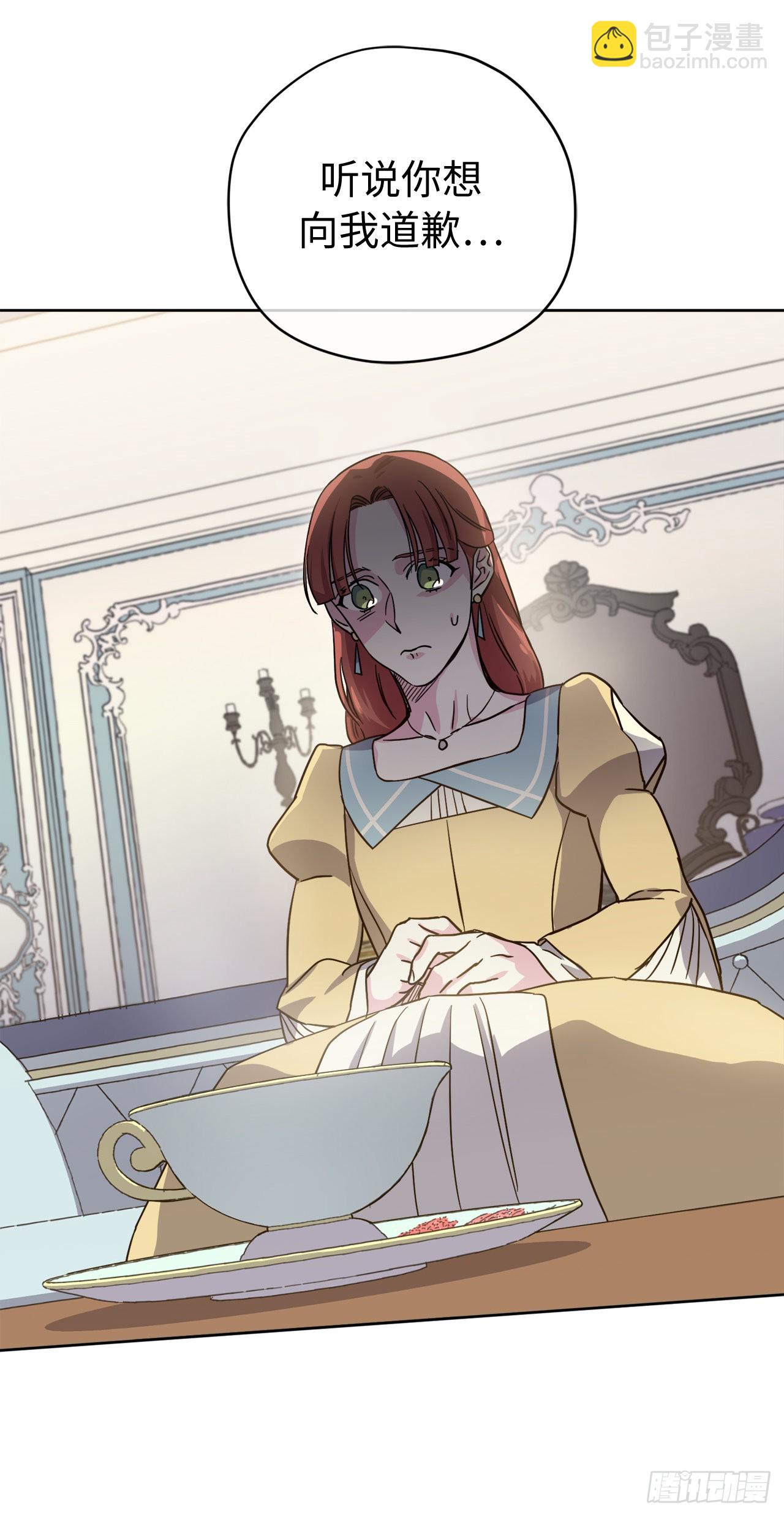 琪拉的美男圖鑑 - 226.一妻多夫的煩惱 - 1