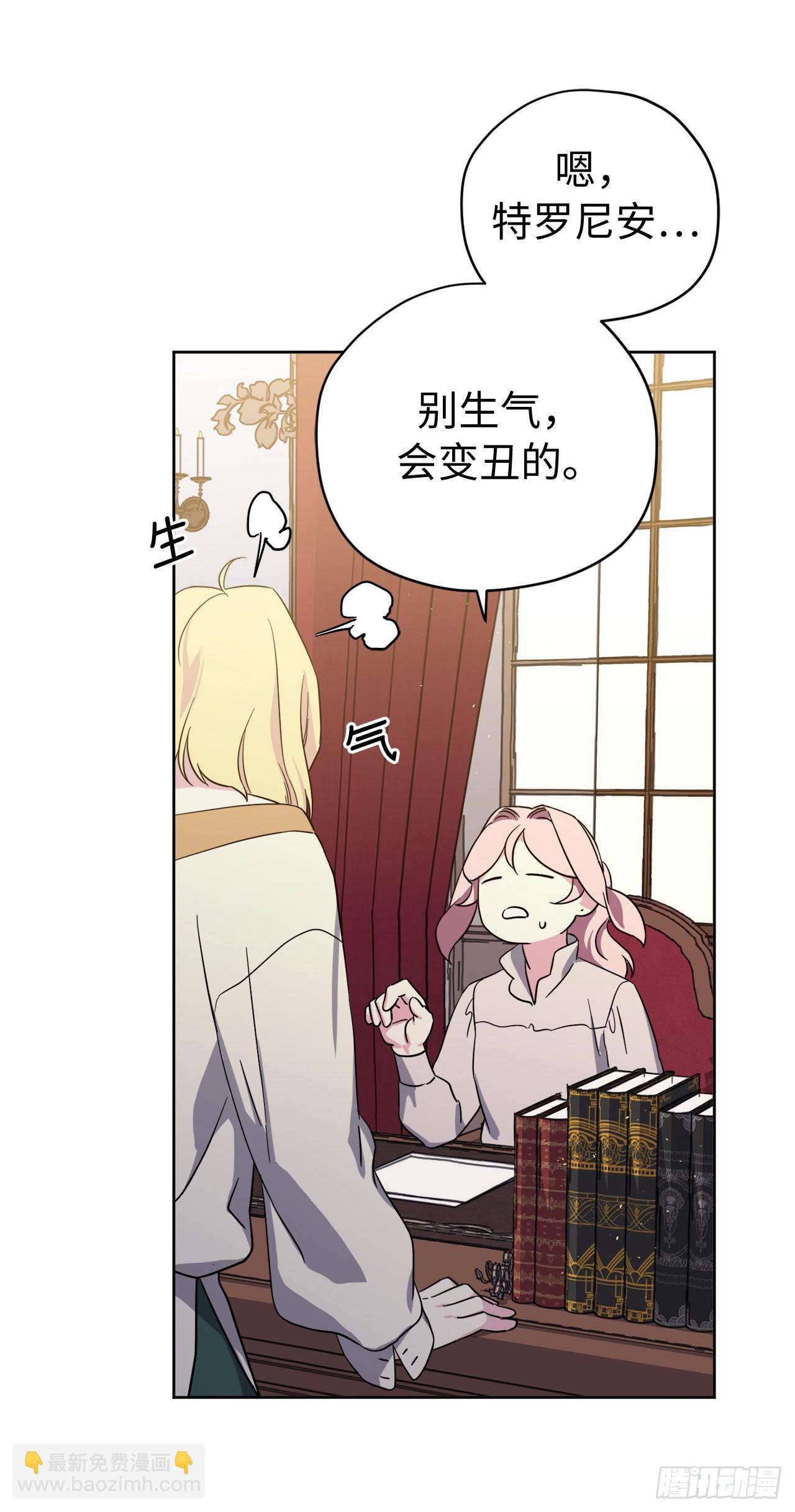 琪拉的美男圖鑑 - 226.一妻多夫的煩惱 - 5