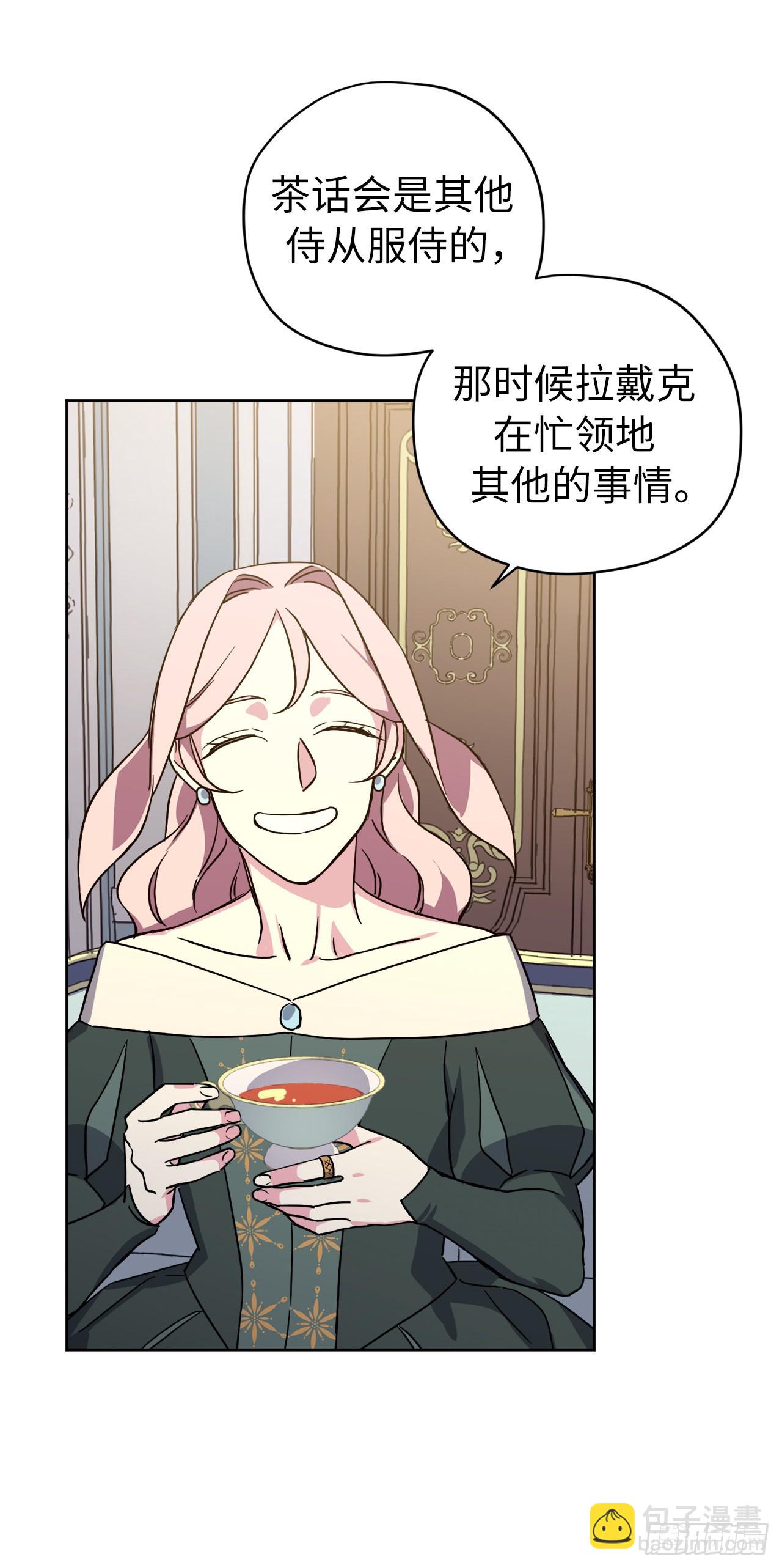 琪拉的美男圖鑑 - 228.直率的貴族小姐 - 6