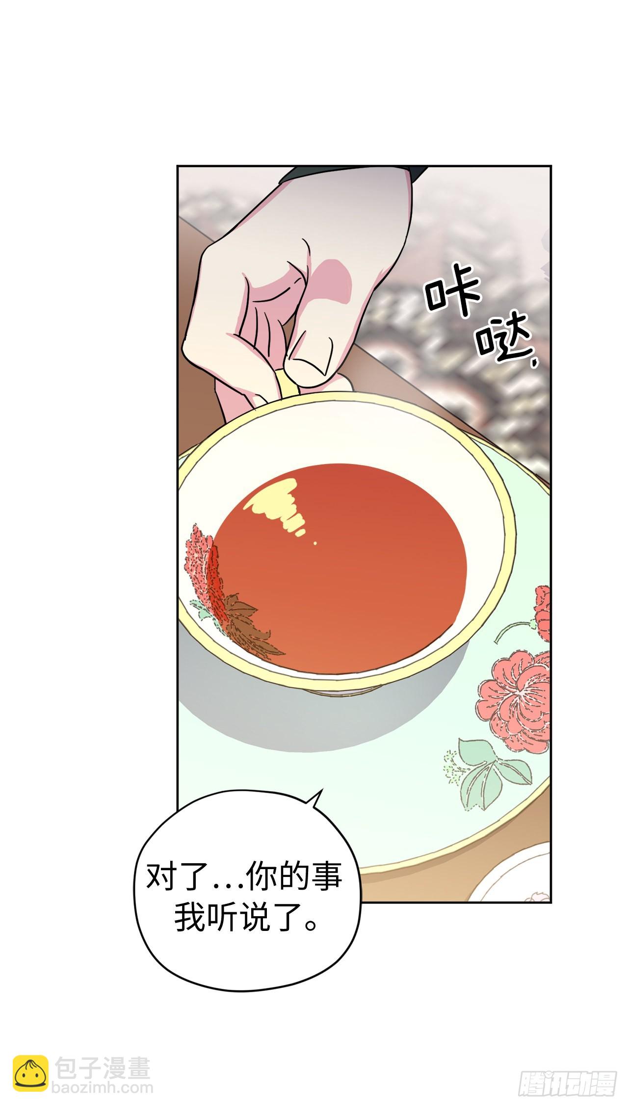 琪拉的美男圖鑑 - 228.直率的貴族小姐 - 1