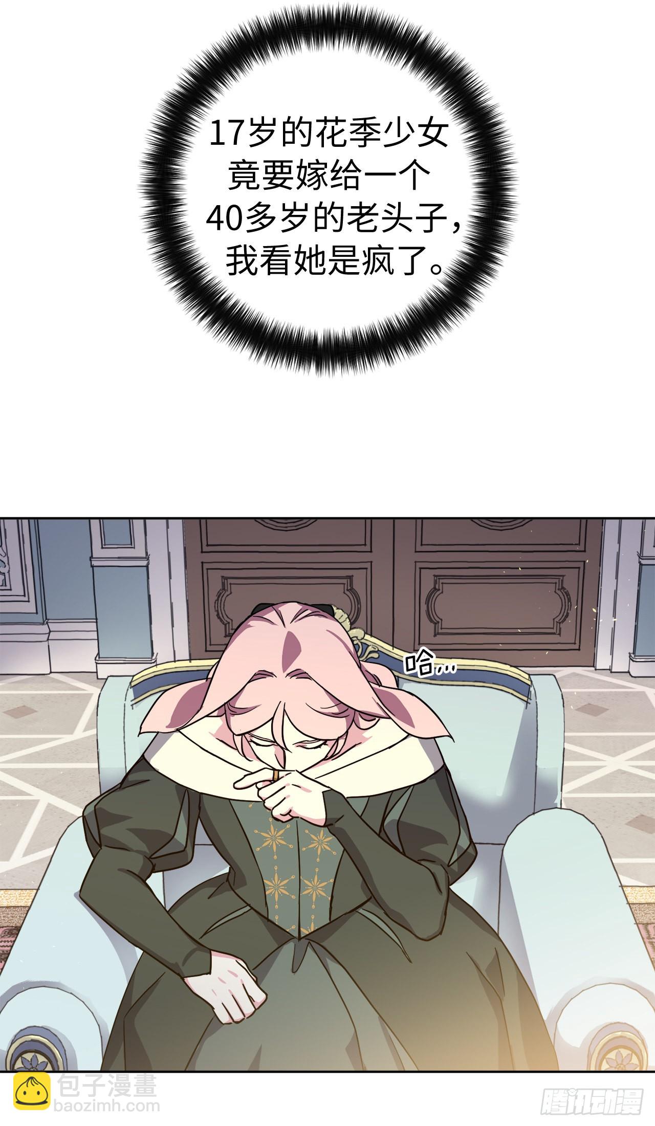 琪拉的美男圖鑑 - 228.直率的貴族小姐 - 6