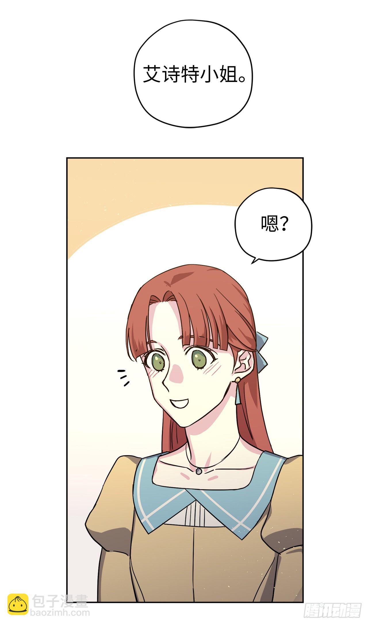 琪拉的美男圖鑑 - 228.直率的貴族小姐 - 7