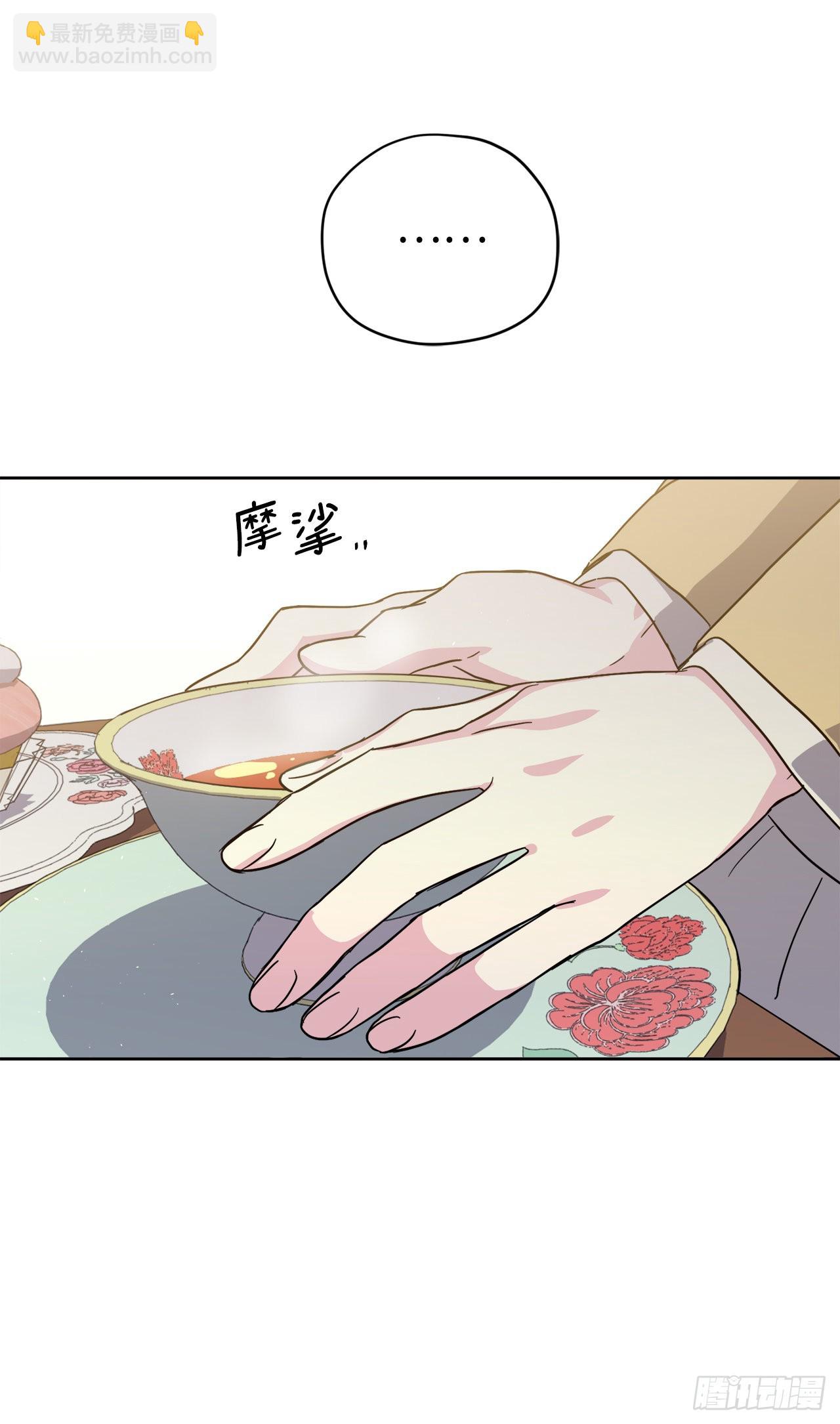 琪拉的美男圖鑑 - 228.直率的貴族小姐 - 5