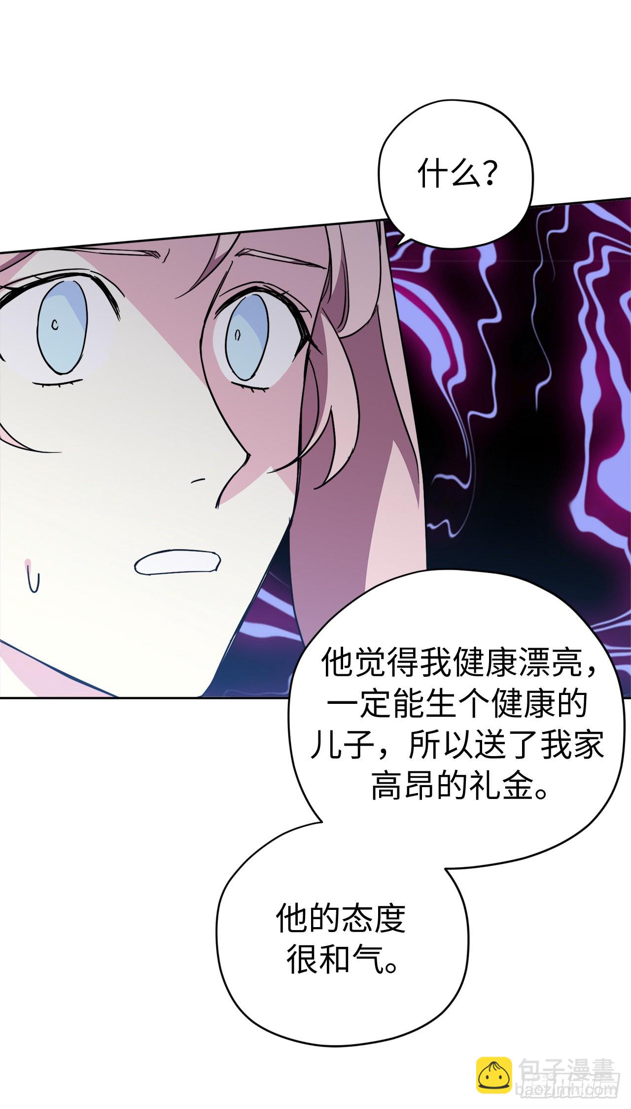 琪拉的美男圖鑑 - 228.直率的貴族小姐 - 7