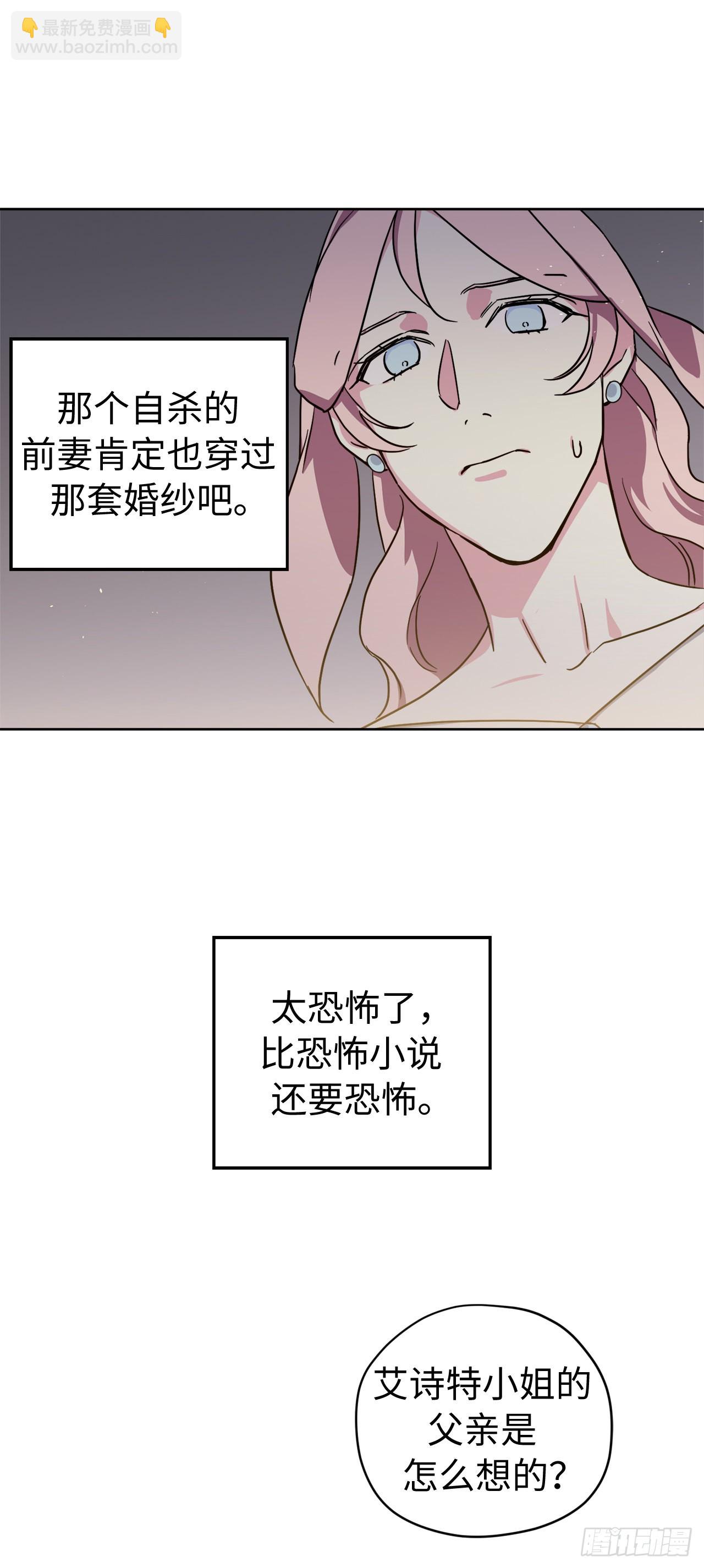 琪拉的美男圖鑑 - 228.直率的貴族小姐 - 2