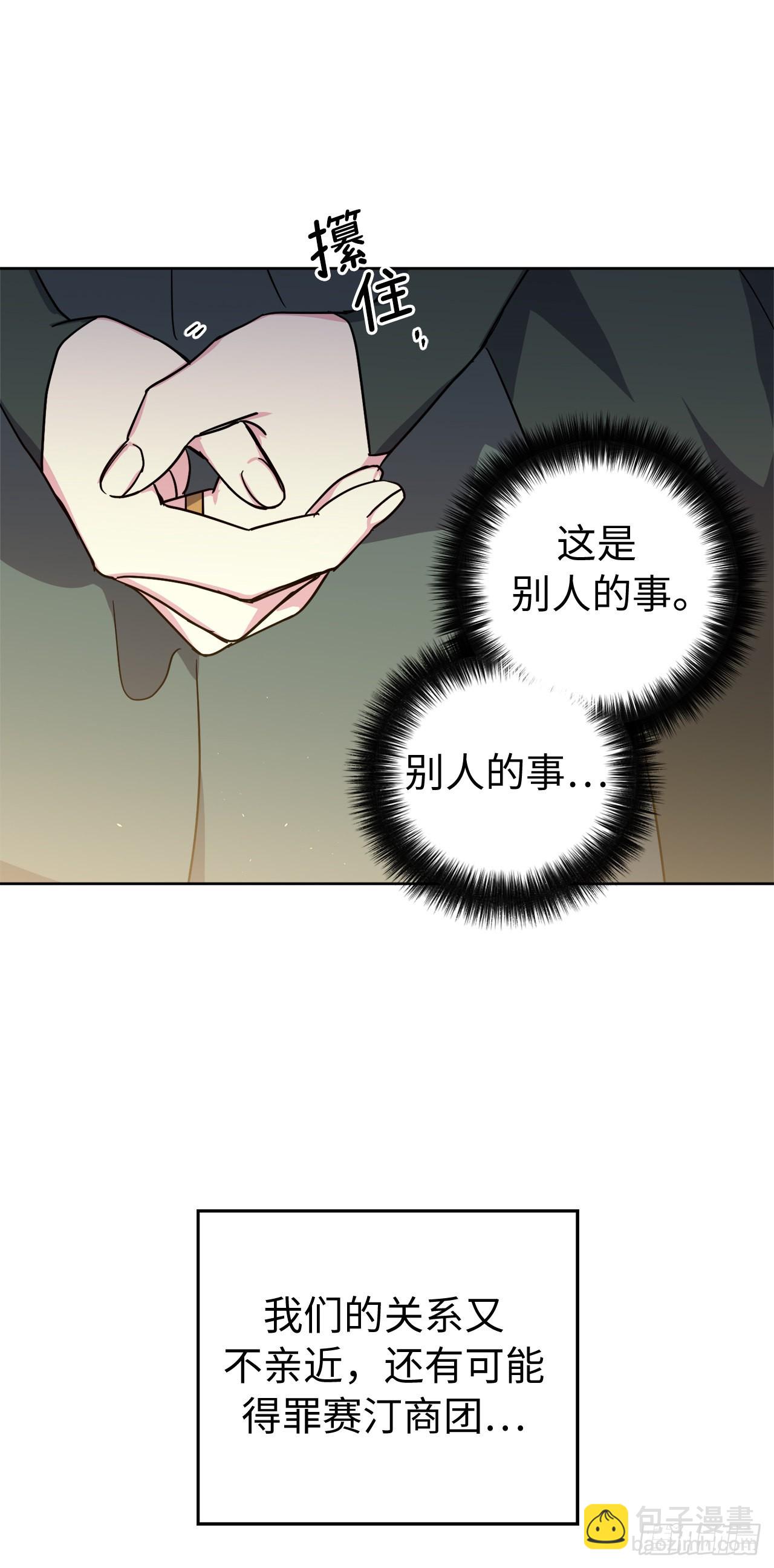 琪拉的美男圖鑑 - 228.直率的貴族小姐 - 5