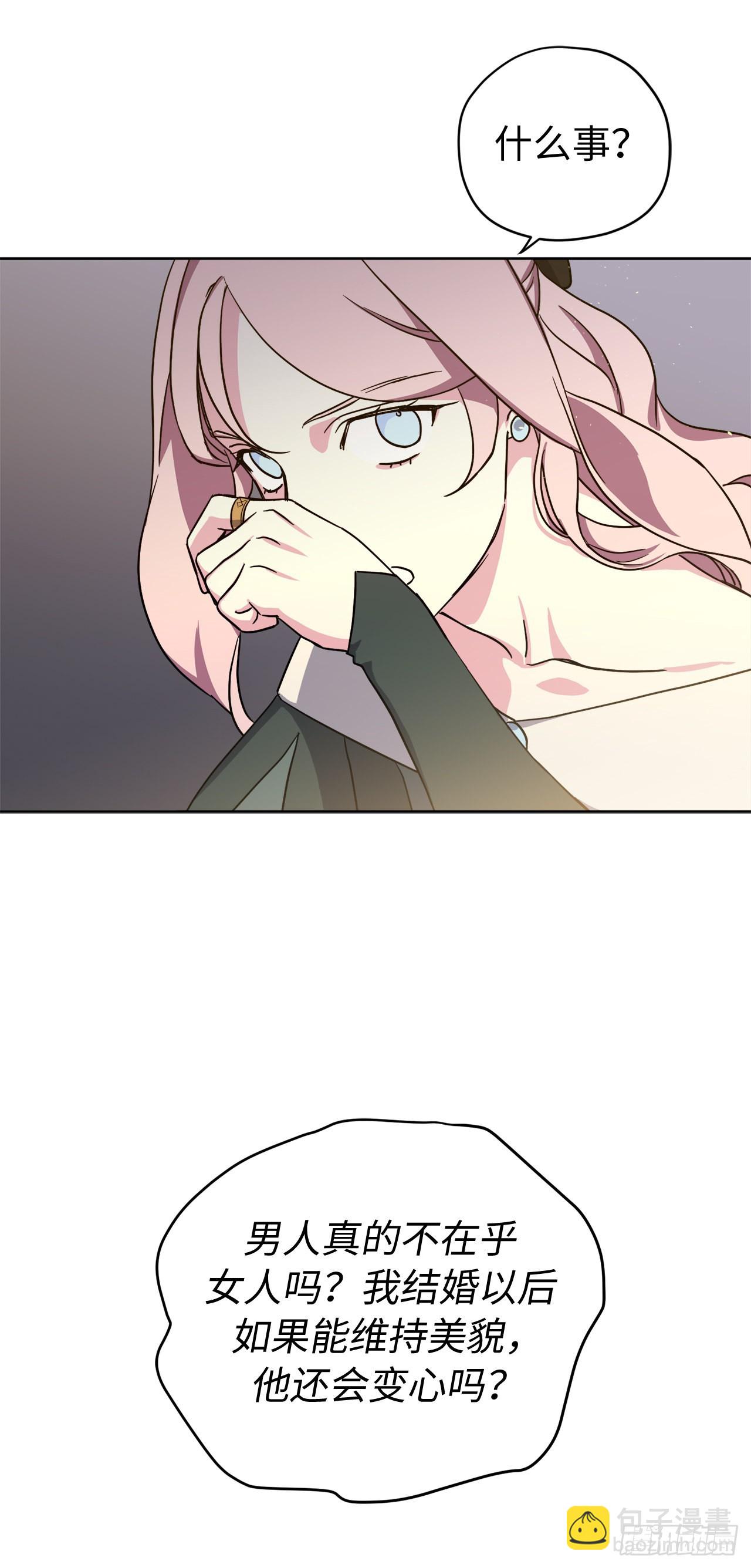 琪拉的美男圖鑑 - 228.直率的貴族小姐 - 2