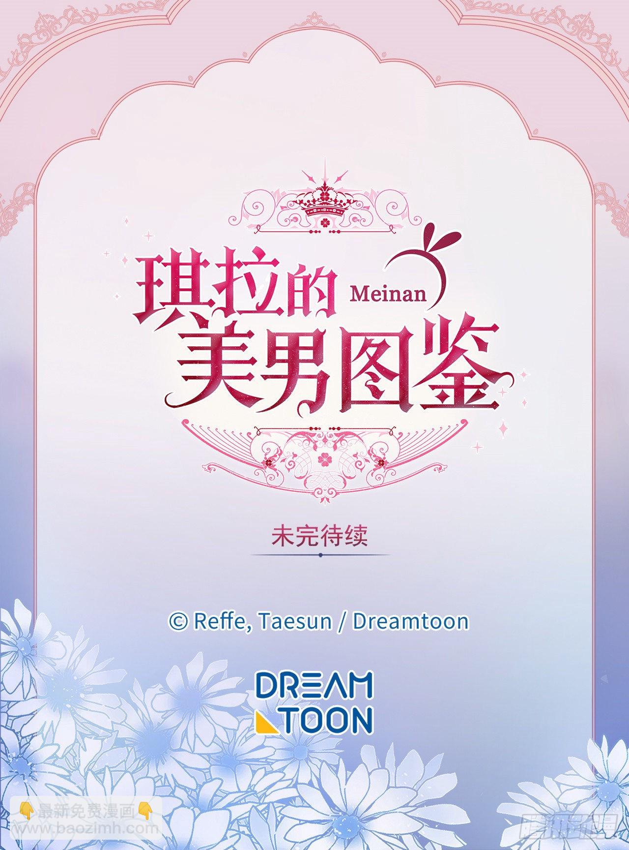 琪拉的美男圖鑑 - 228.直率的貴族小姐 - 4