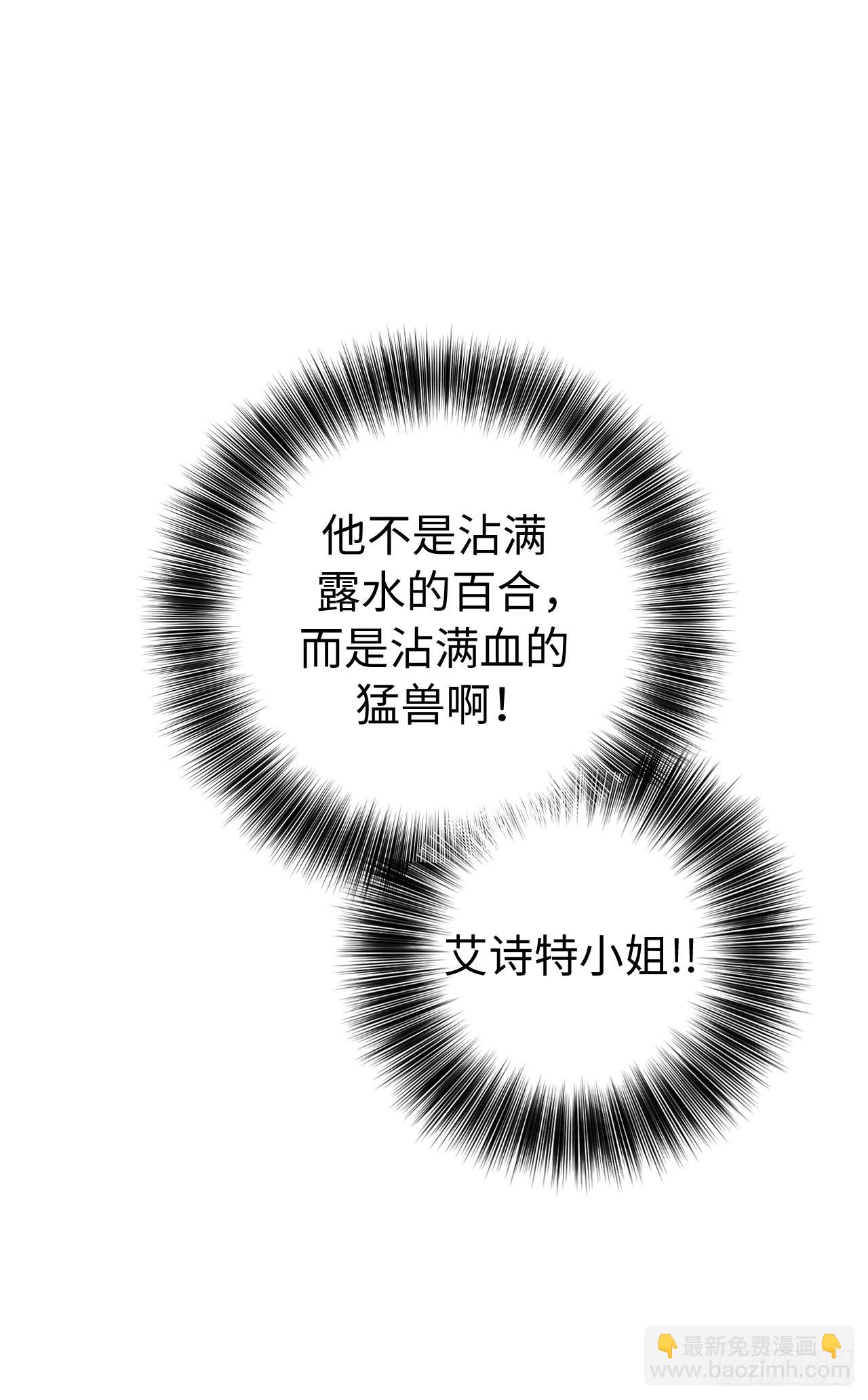 琪拉的美男圖鑑 - 228.直率的貴族小姐 - 7