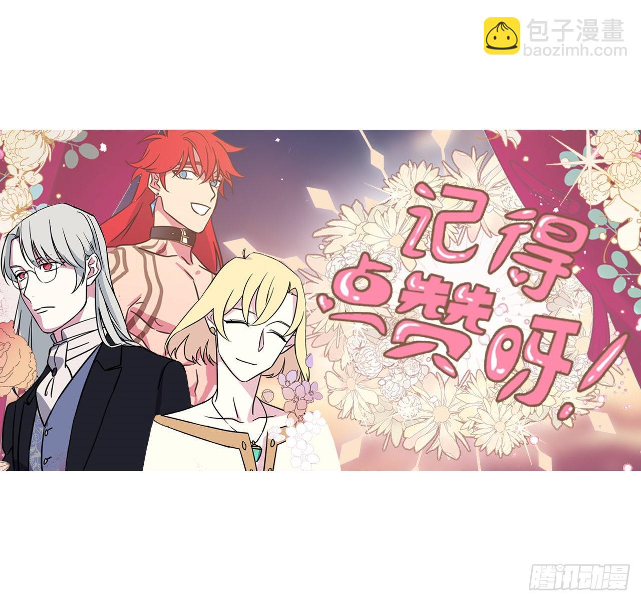 琪拉的美男圖鑑 - 228.直率的貴族小姐 - 1