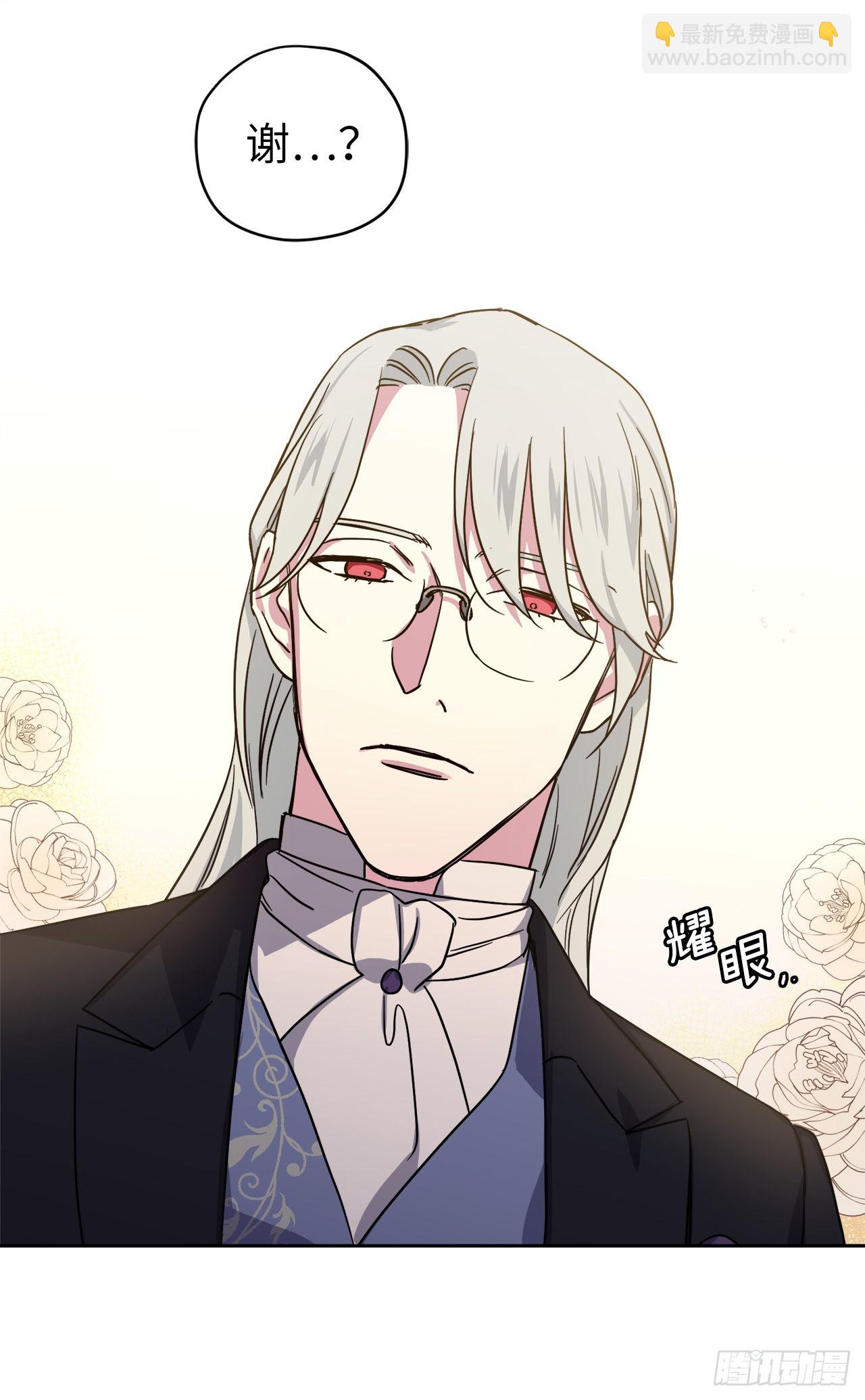 琪拉的美男圖鑑 - 228.直率的貴族小姐 - 2