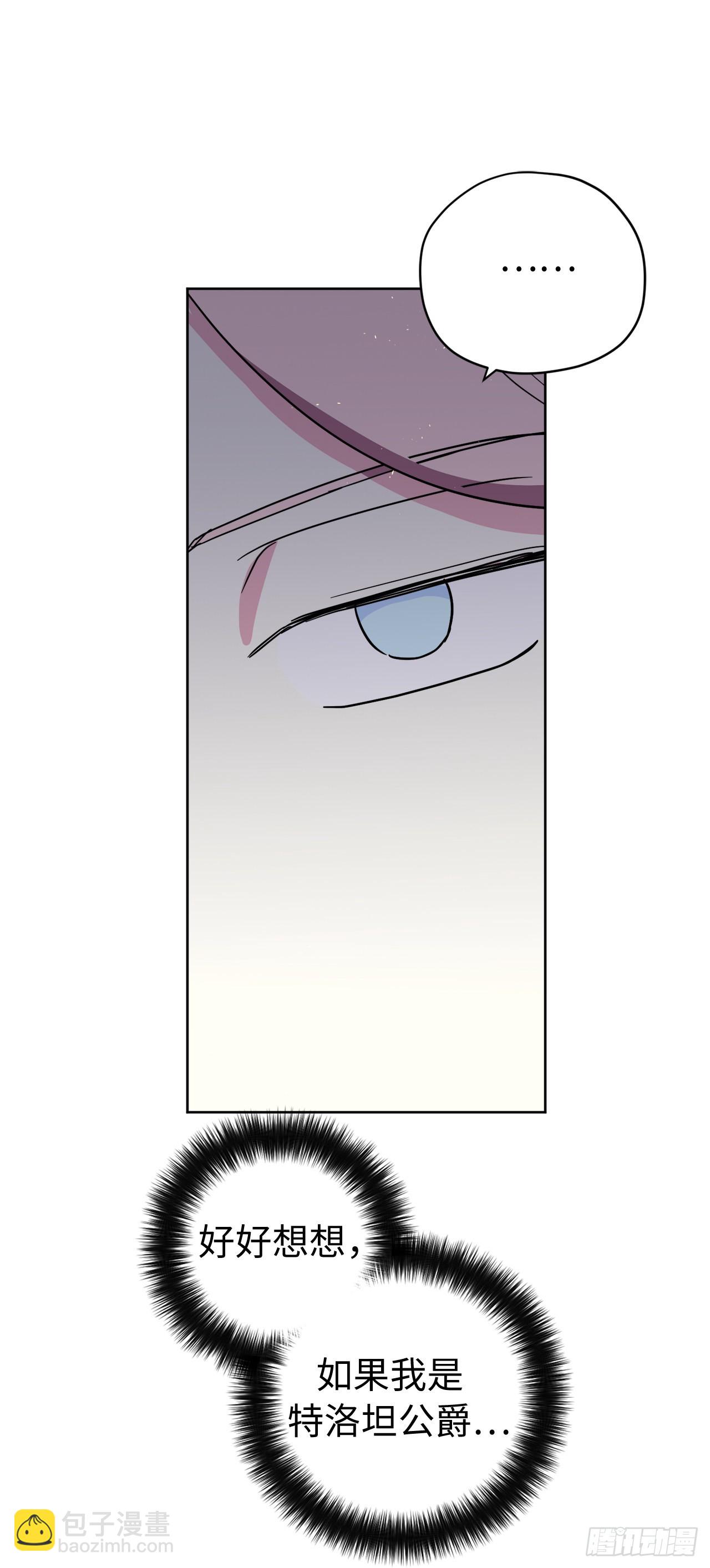 琪拉的美男圖鑑 - 230.最有效的方法，推倒他！ - 6