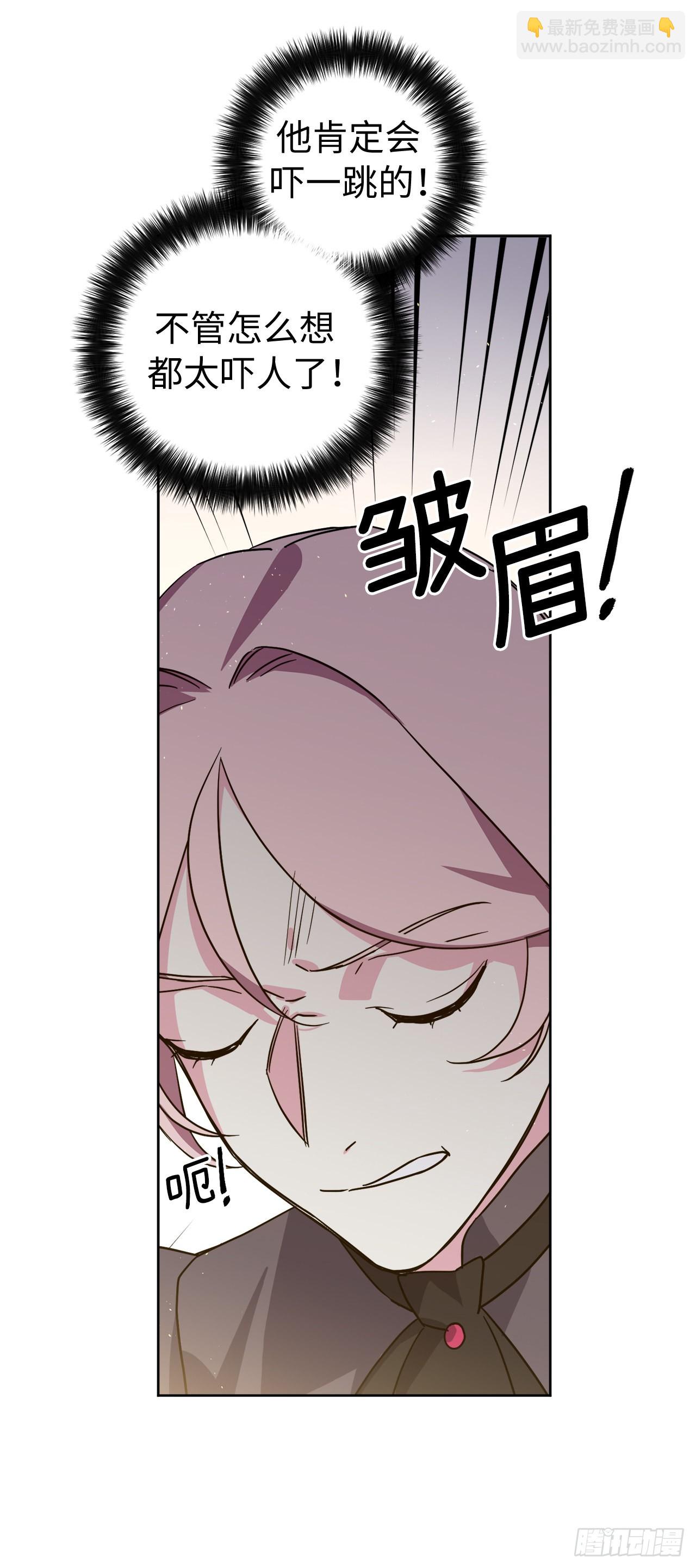 琪拉的美男圖鑑 - 230.最有效的方法，推倒他！ - 2