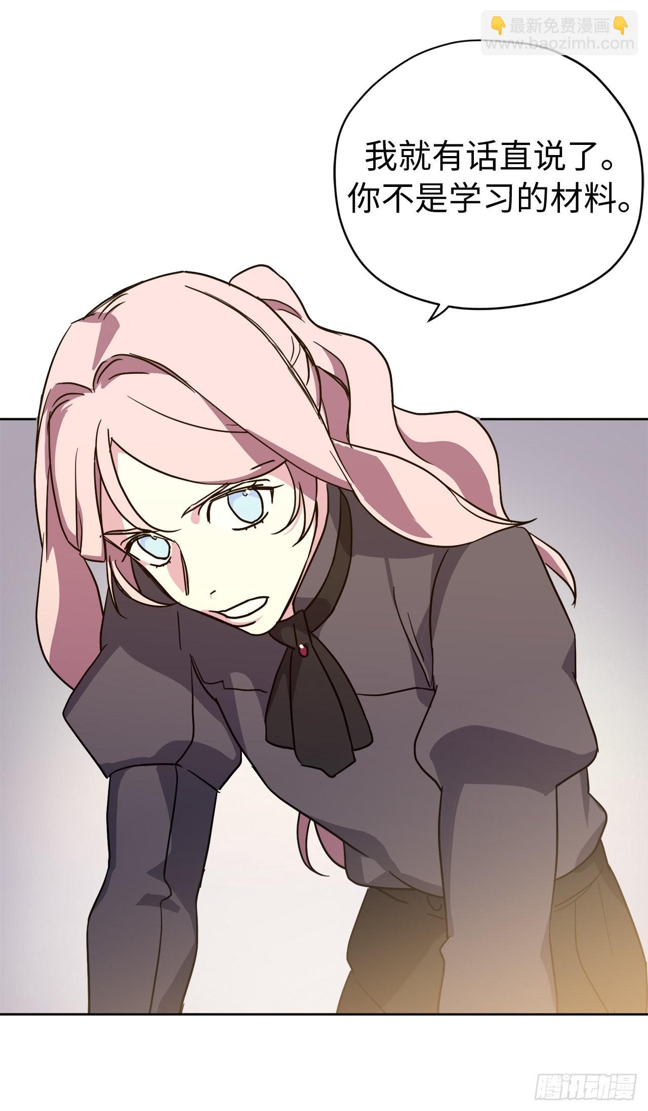 琪拉的美男圖鑑 - 230.最有效的方法，推倒他！ - 7